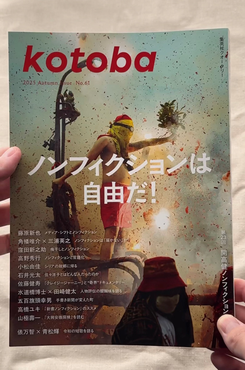 表紙（61号）