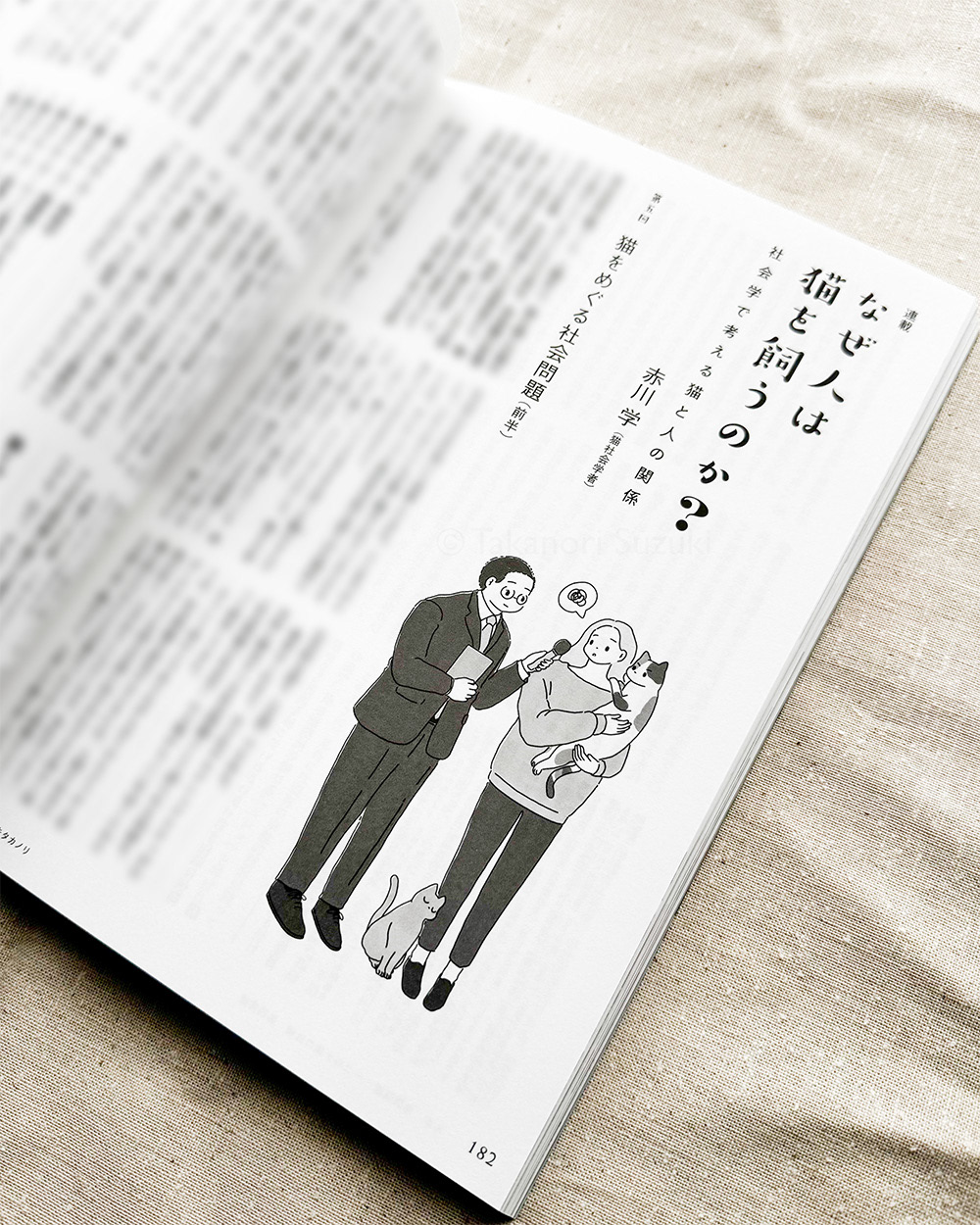紙面（第5回）