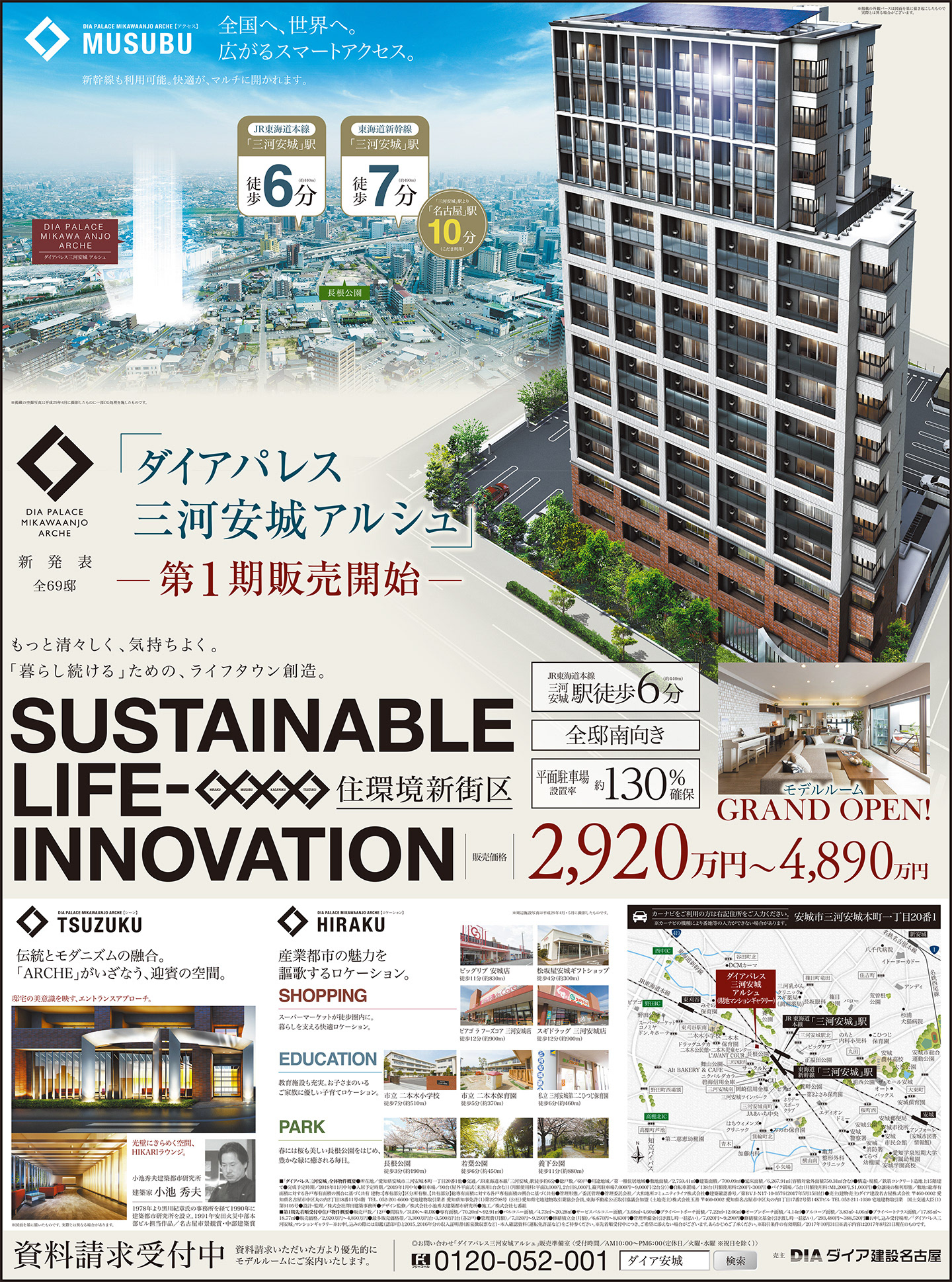 ダイア建設