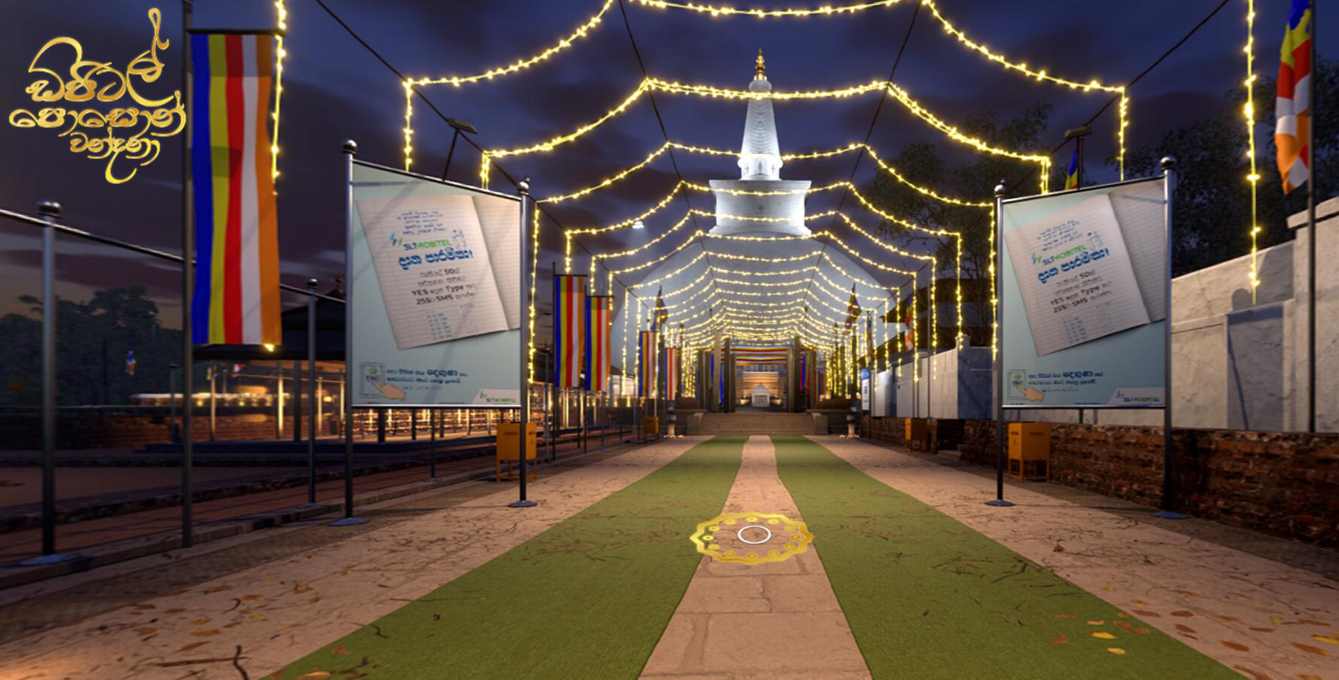 Hyper Realistic - Ruwanveli Mahaseya VR Tour