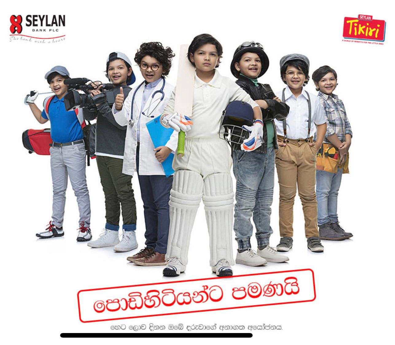 Seylan Bank - Creative Pitch