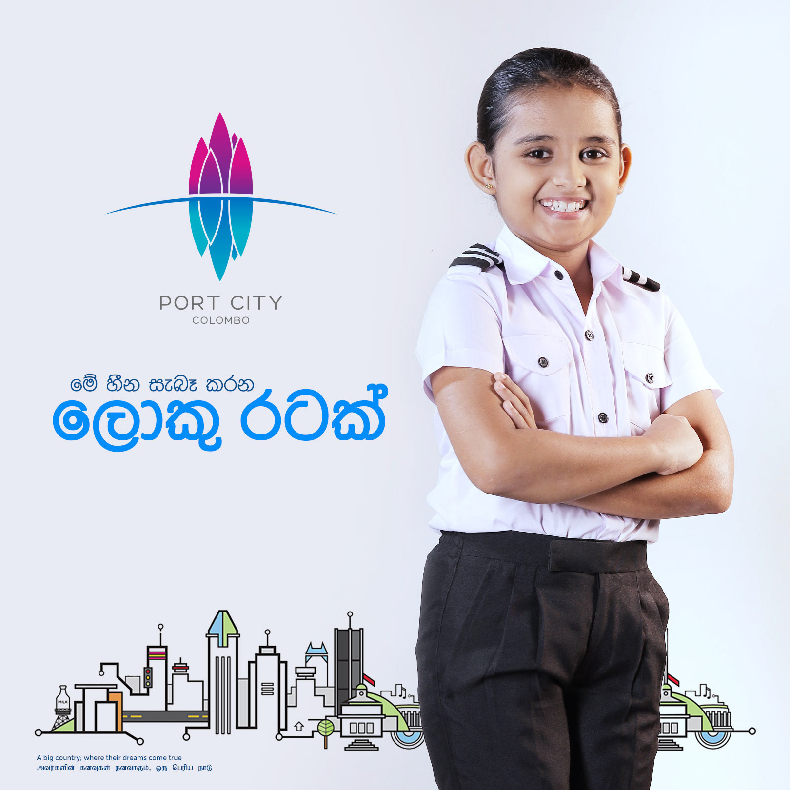 Port City - Logo Launch campaign Keyvisual