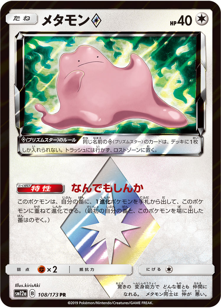 ハイクラスパック「TAG TEAM GX タッグオールスター」収録