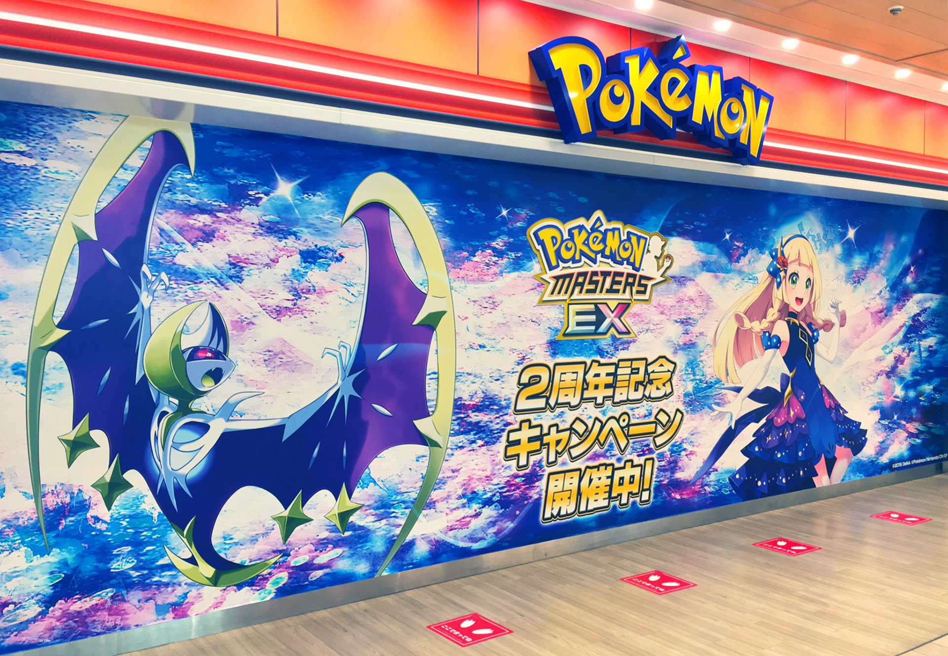 ポケモンセンター 壁画