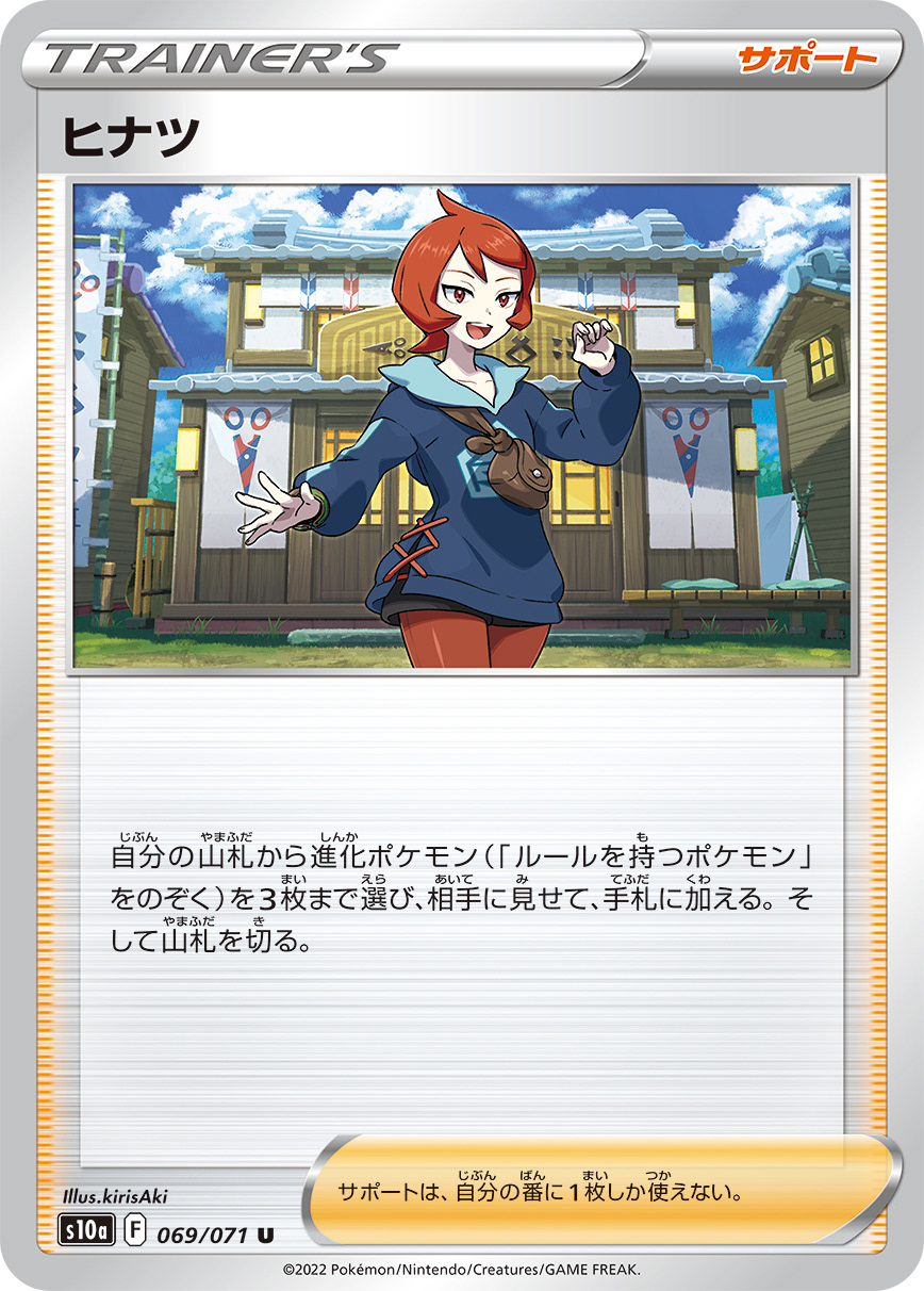 強化拡張パック「ダークファンタズマ」収録