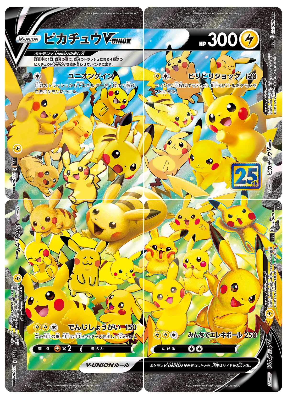 拡張パック「25th ANNIVERSARY COLLECTION」収録