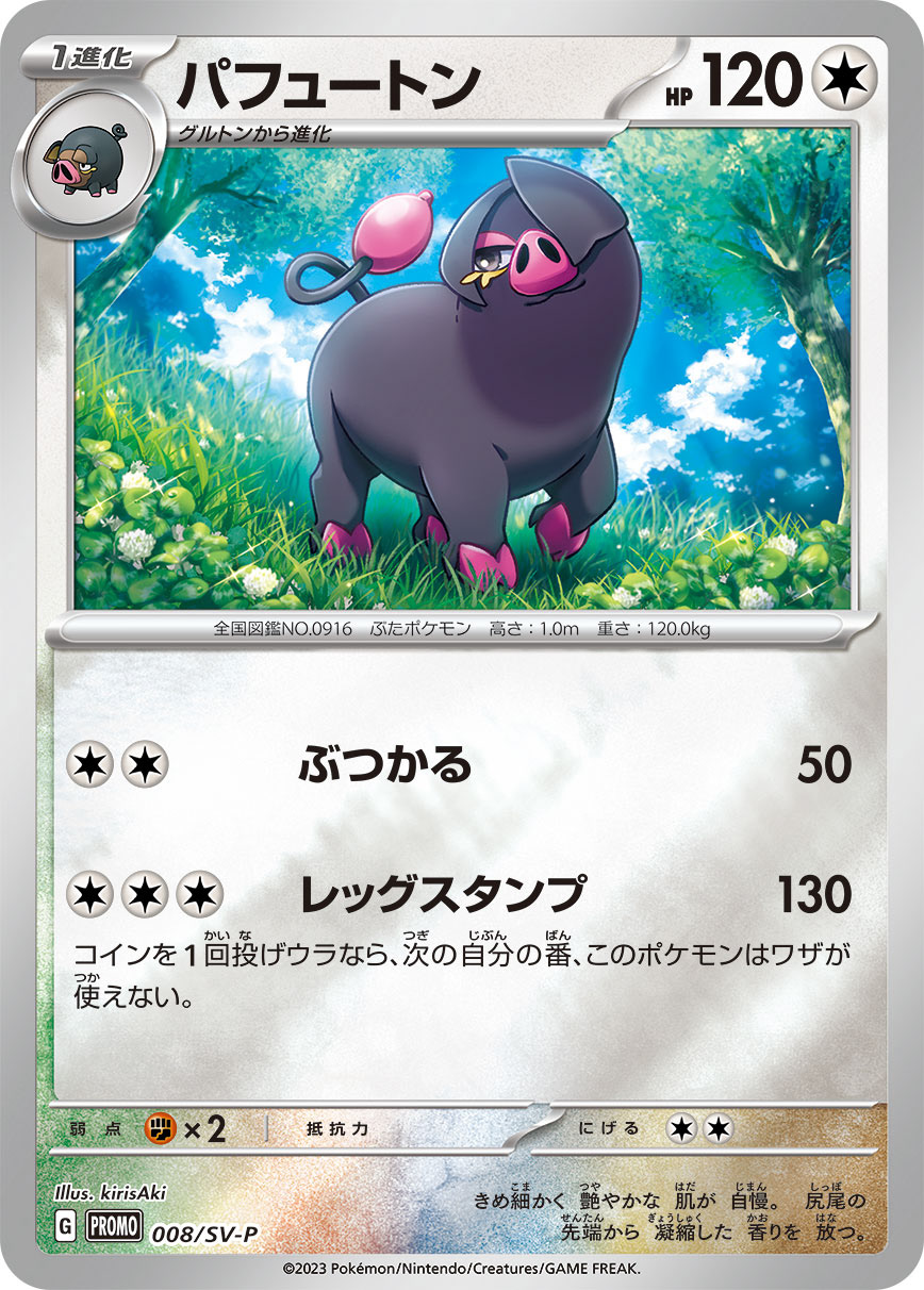 ポケモンカードゲーム はじめようキャンペーン