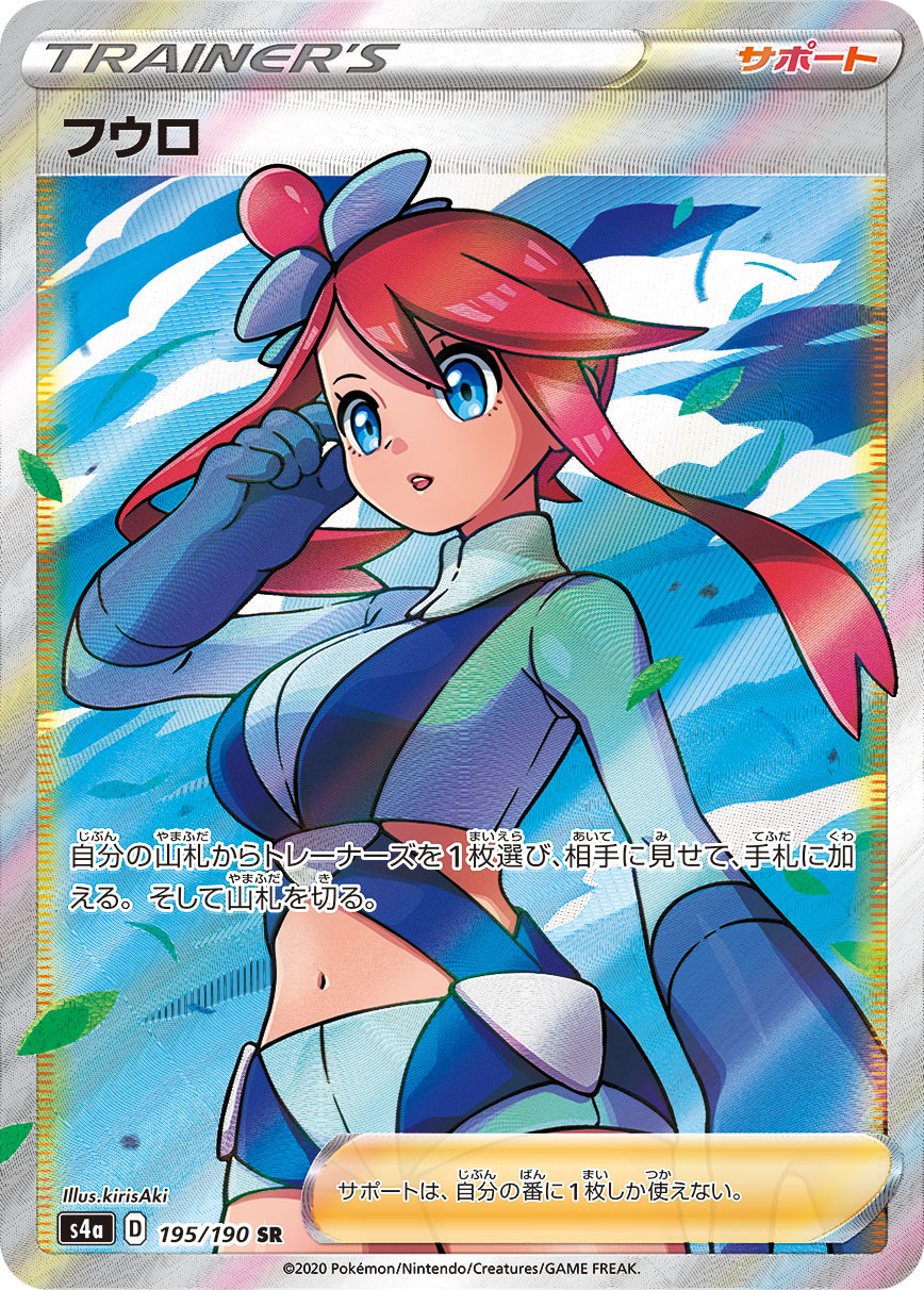 ハイクラスパック「シャイニースターV」収録