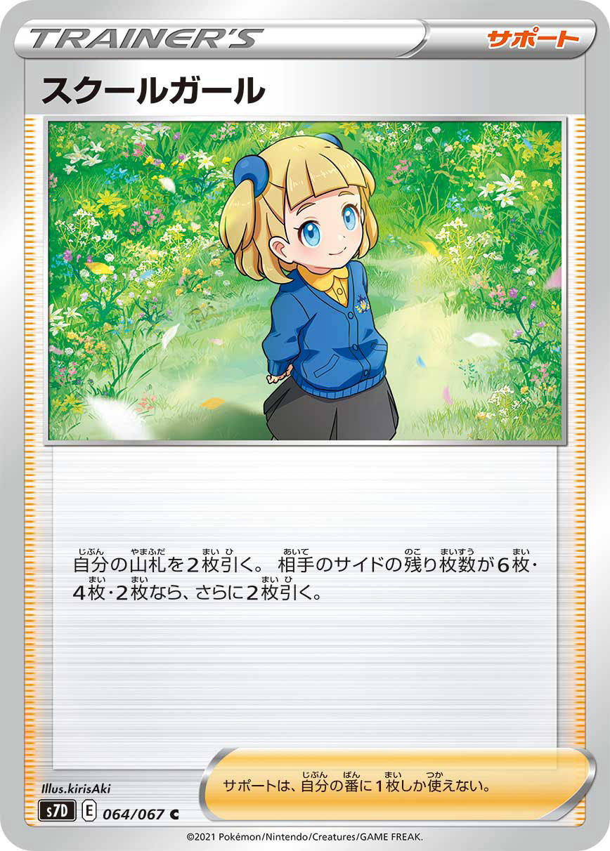 拡張パック「摩天パーフェクト」収録
