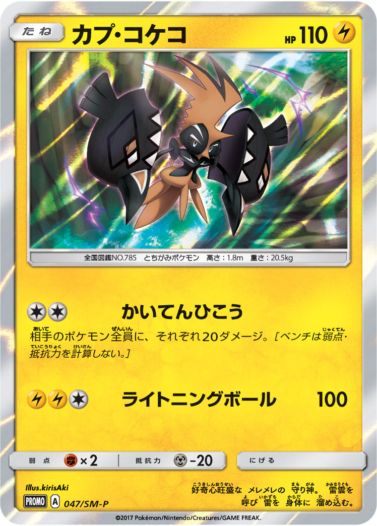 拡張パック 5パックでGET！キャンペーン