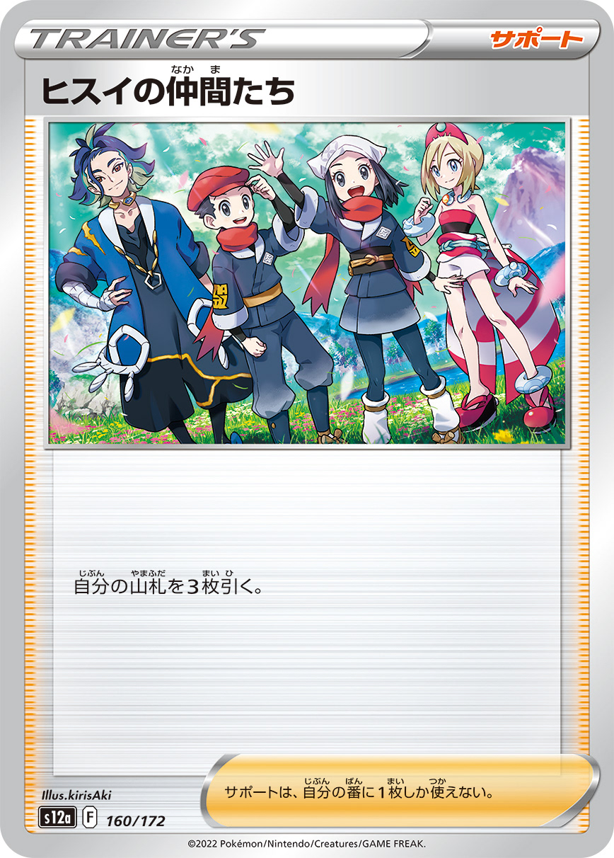 ハイクラスパック 「VSTARユニバース」収録