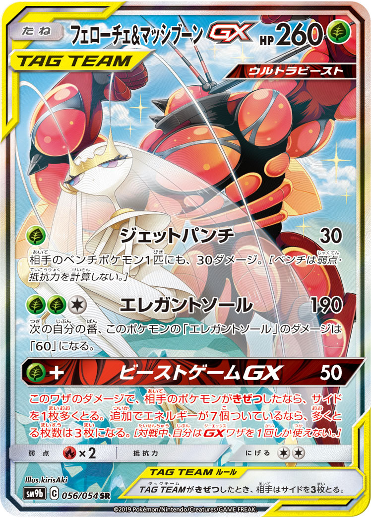 強化拡張パック「フルメタルウォール」収録