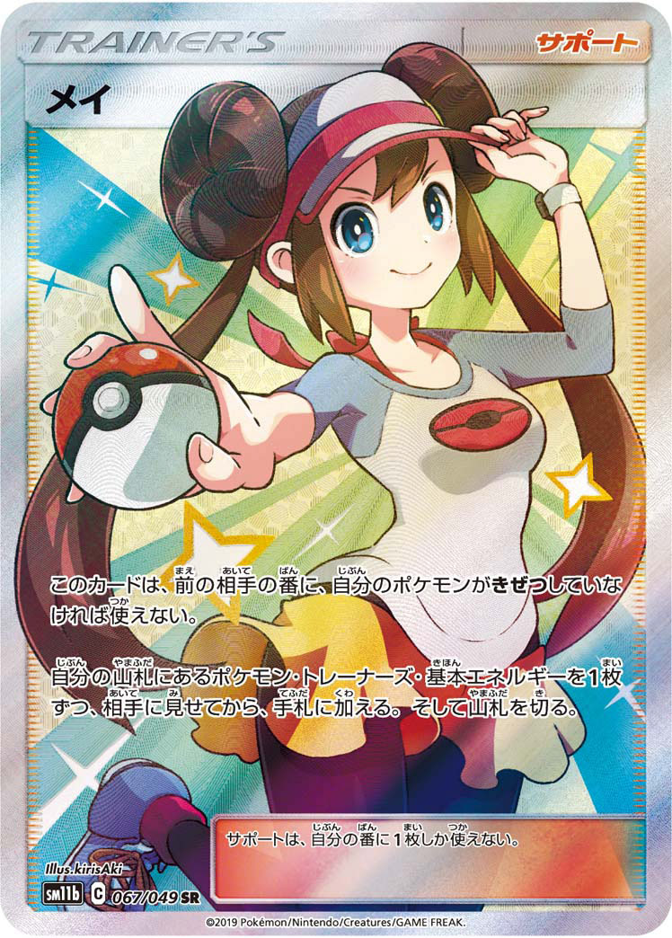 強化拡張パック「ドリームリーグ」収録