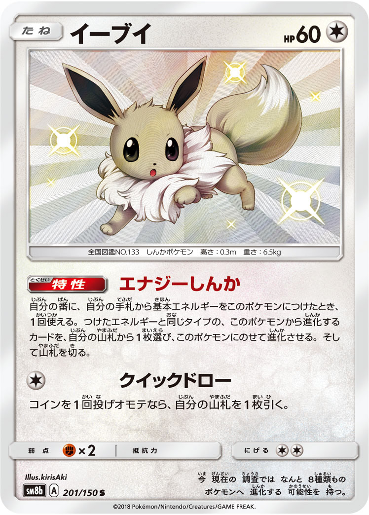 ハイクラスパック「GXウルトラシャイニー」収録