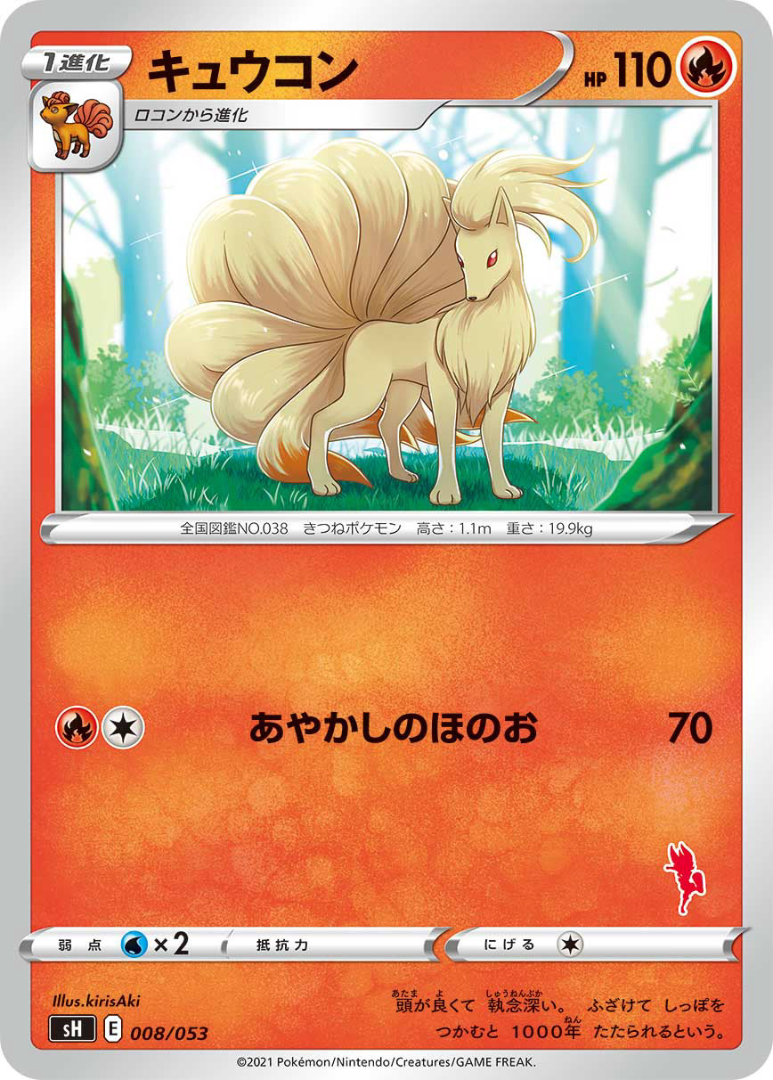 「ファミリーポケモンカードゲーム」収録