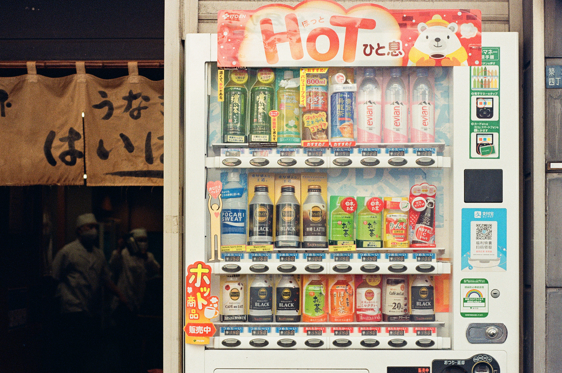 Tokyo, 2022 — Nikon F75, Kodak Colorplus 200