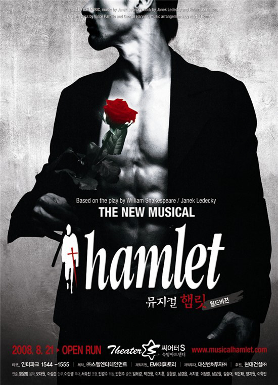 Hamlet – Seoul, 2008 (plakát)