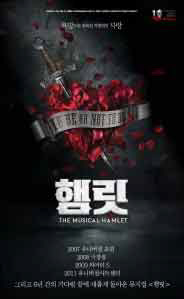 Hamlet – Seoul, 2017 (10. výročí)