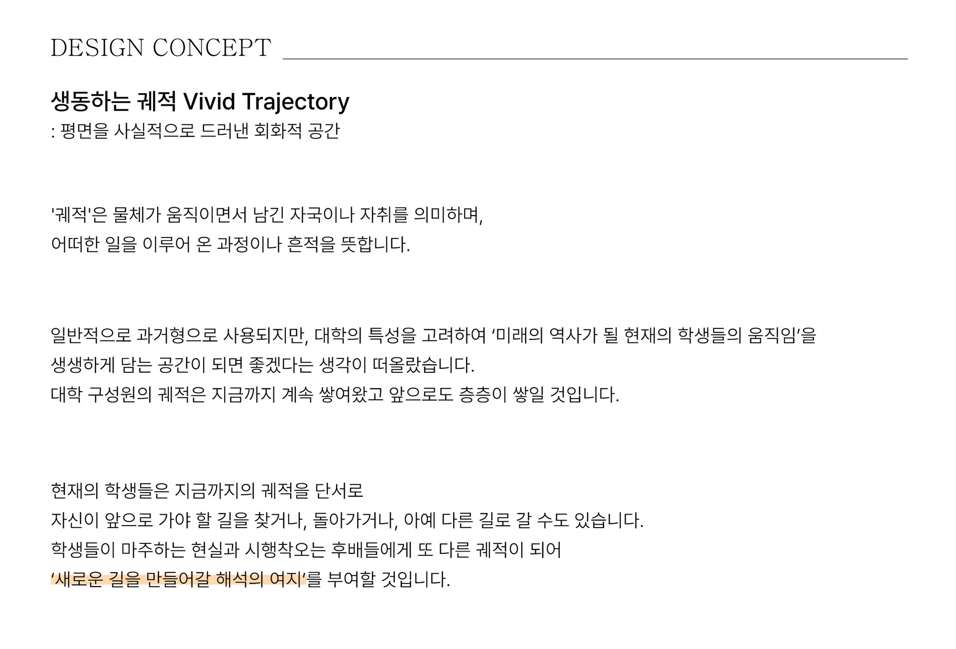 아지오디자인 - JEI University - Cooking Studio & Art Hall