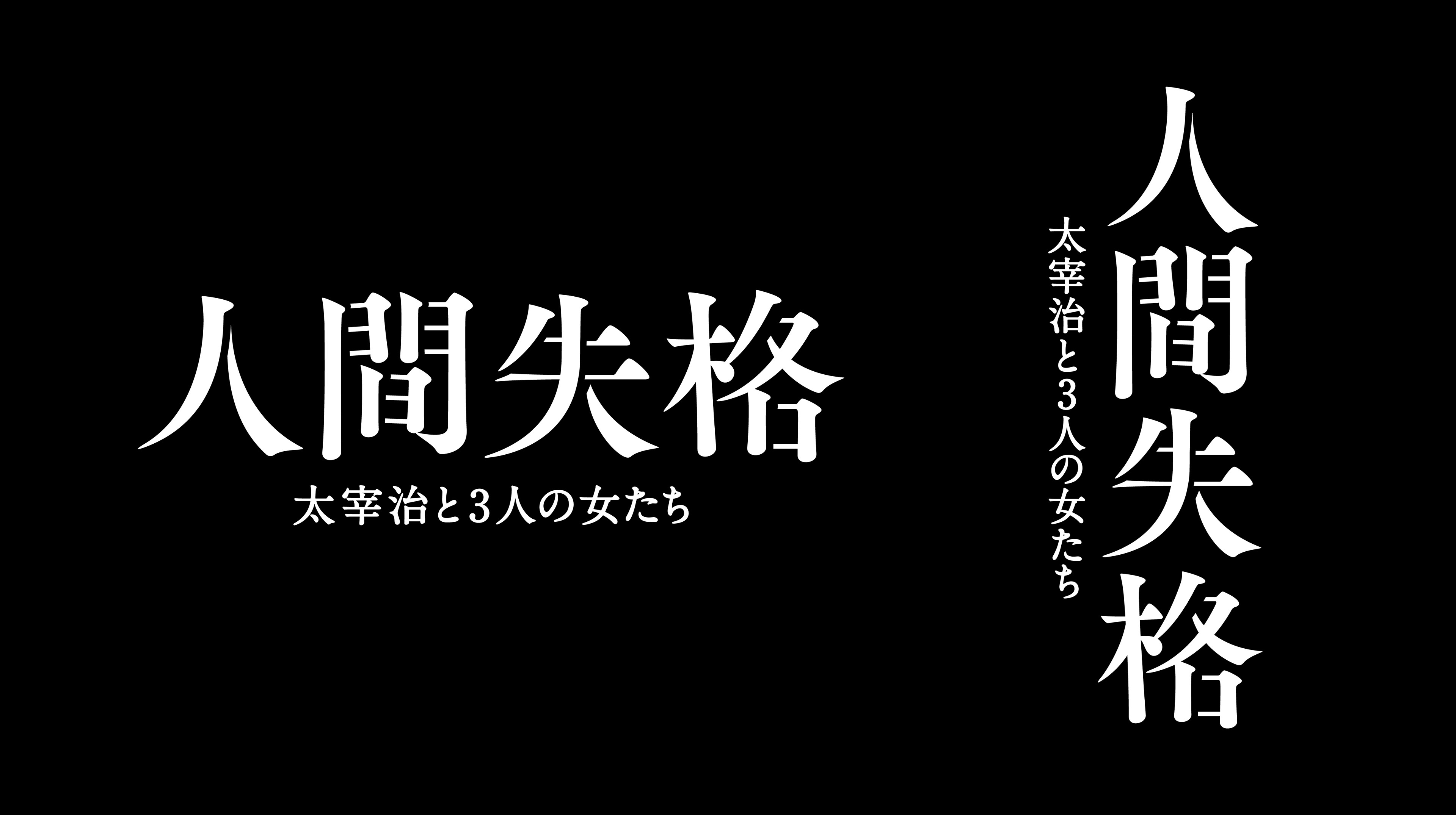 宮師雄一 ブランディングデザイナー アートディレクター 映画ビジュアルデザイン タイトルデザイン 宮師雄一 ブランディングデザイナー アートディレクター 映画ビジュアルデザイン タイトルデザイン