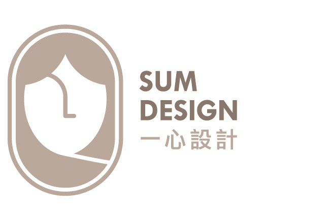 一心設計 Sum Design