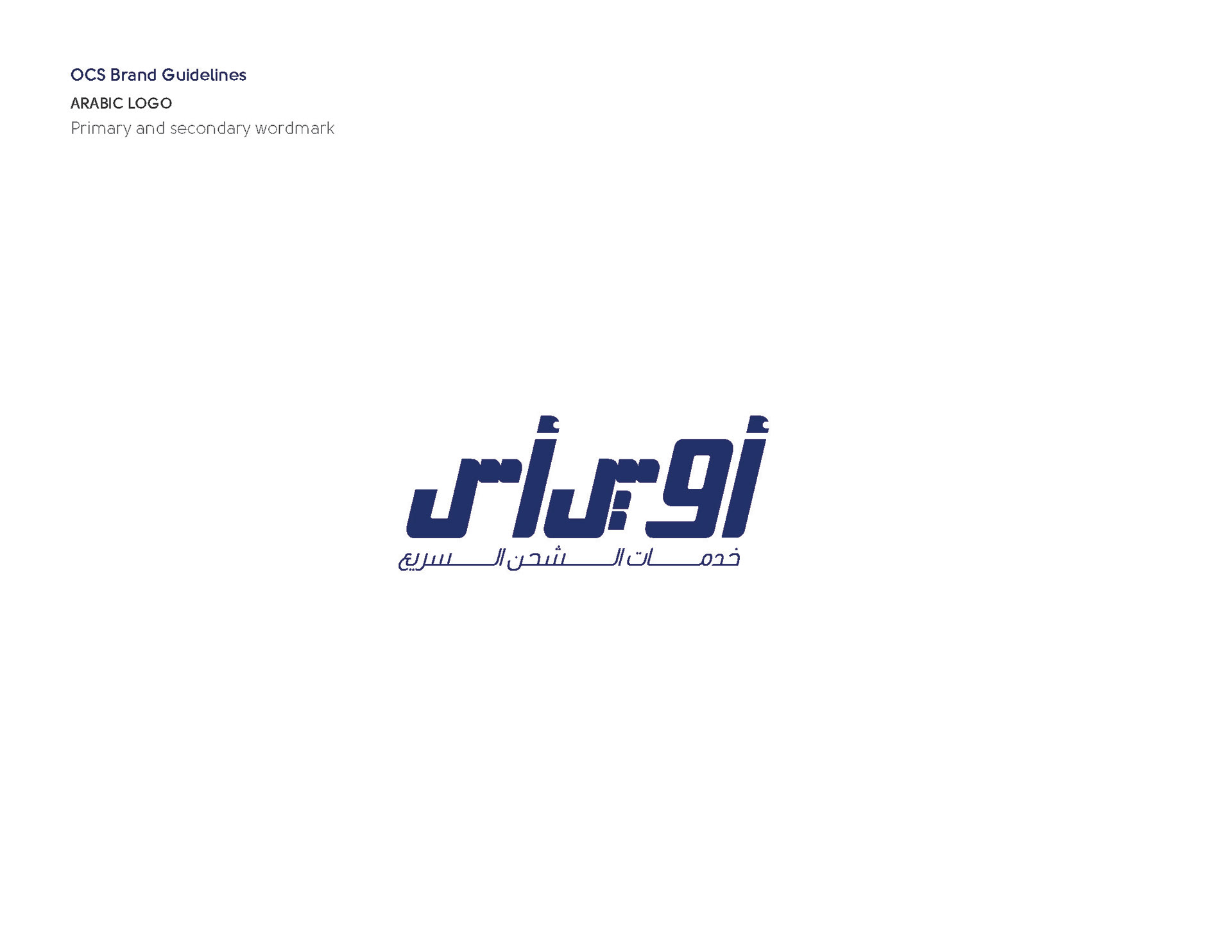 Design an Arabic Logo 