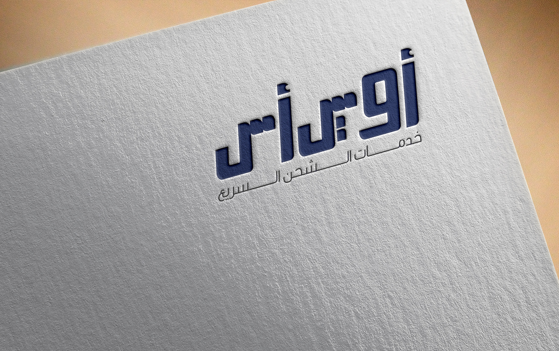 Arabic Logo Application 