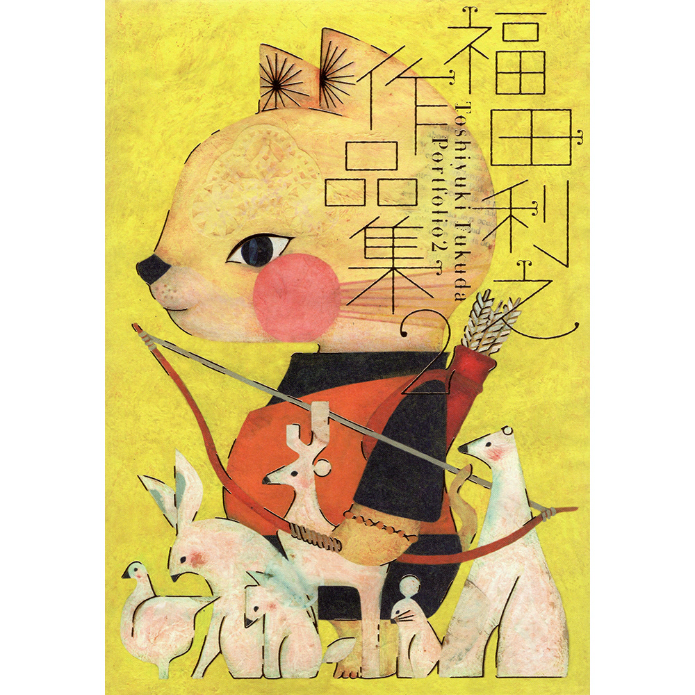 TOSHIYUKI FUKUDA PORTFOLIO 福田利之作品集2