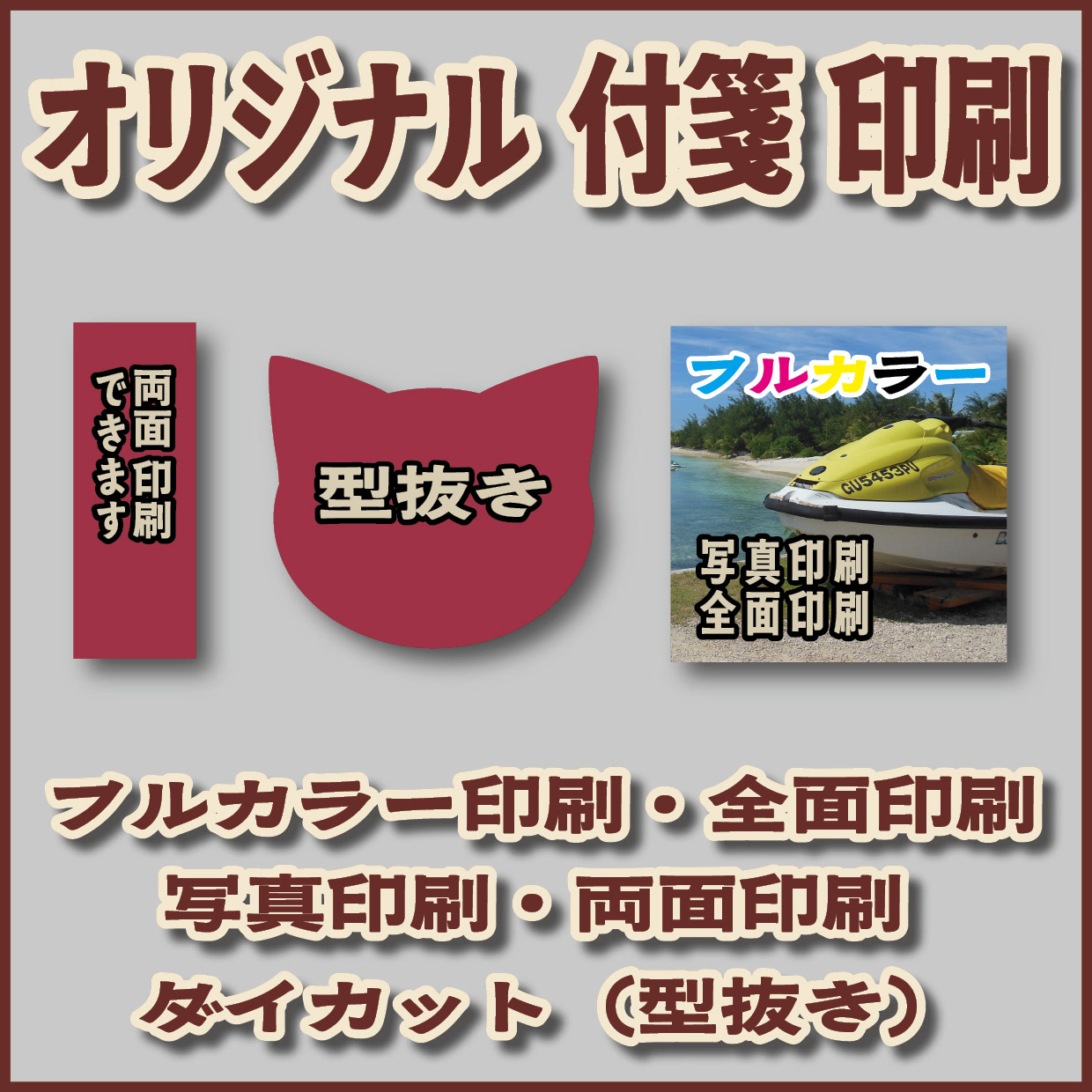 Original Equipment Manufacturing ミュージアムグッズや、オリジナルグッズがロール付箋のオリジナル印刷で制作できます! ミュージアムグッズや、オリジナルグッズがマスキングテープのオリジナル印刷で制作できます! ミュージアムグッズや、オリジナルグッズが養生テープのオリジナル印刷で制作できます! ミュージアムグッズや、オリジナルグッズが積層付箋のオリジナル印刷で制作できます! ロールふせん印刷が可能な印刷会社です。マスキングテープ印刷が可能な印刷会社です。養生テープ印刷が可能な印刷会社です。積層付箋印刷が可能な印刷会社です!