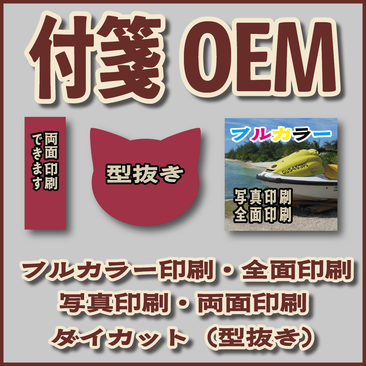 Original Equipment Manufacturing ミュージアムグッズや、オリジナルグッズがロール付箋のオリジナル印刷で制作できます! ミュージアムグッズや、オリジナルグッズがマスキングテープのオリジナル印刷で制作できます! ミュージアムグッズや、オリジナルグッズが養生テープのオリジナル印刷で制作できます! ミュージアムグッズや、オリジナルグッズが積層付箋のオリジナル印刷で制作できます! ロールふせん印刷が可能な印刷会社です。マスキングテープ印刷が可能な印刷会社です。養生テープ印刷が可能な印刷会社です。積層付箋印刷が可能な印刷会社です!