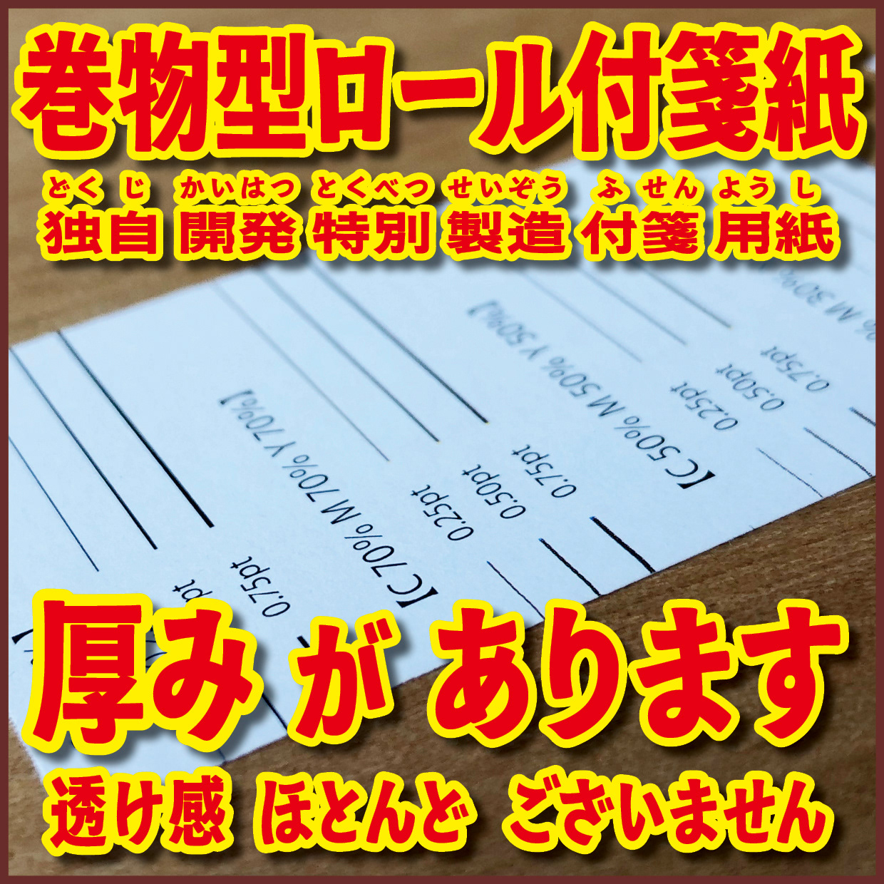 Original Equipment Manufacturing ミュージアムグッズや、オリジナルグッズがロール付箋のオリジナル印刷で制作できます! ミュージアムグッズや、オリジナルグッズがマスキングテープのオリジナル印刷で制作できます! ミュージアムグッズや、オリジナルグッズが養生テープのオリジナル印刷で制作できます! ミュージアムグッズや、オリジナルグッズが積層付箋のオリジナル印刷で制作できます! ロールふせん印刷が可能な印刷会社です。マスキングテープ印刷が可能な印刷会社です。養生テープ印刷が可能な印刷会社です。積層付箋印刷が可能な印刷会社です!