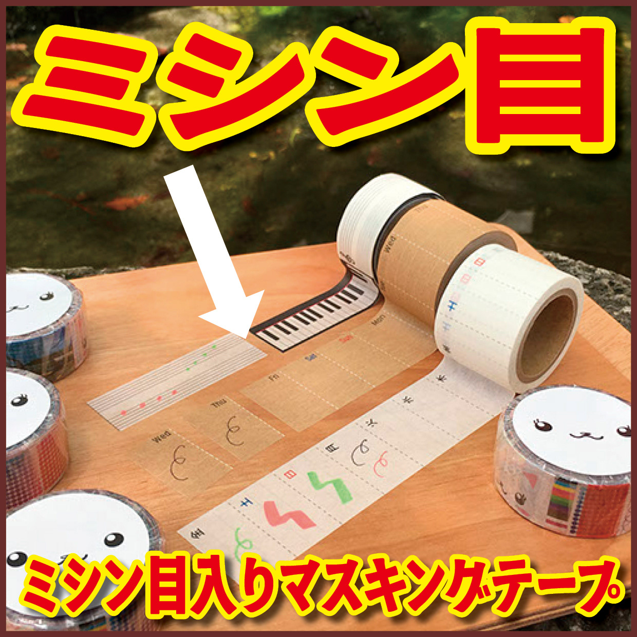 Original Equipment Manufacturing ミュージアムグッズや、オリジナルグッズがロール付箋のオリジナル印刷で制作できます! ミュージアムグッズや、オリジナルグッズがマスキングテープのオリジナル印刷で制作できます! ミュージアムグッズや、オリジナルグッズが養生テープのオリジナル印刷で制作できます! ミュージアムグッズや、オリジナルグッズが積層付箋のオリジナル印刷で制作できます! ロールふせん印刷が可能な印刷会社です。マスキングテープ印刷が可能な印刷会社です。養生テープ印刷が可能な印刷会社です。積層付箋印刷が可能な印刷会社です!