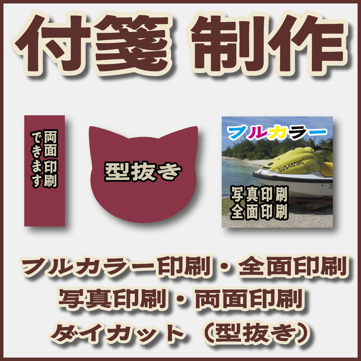 オリジナル付箋OEM制作