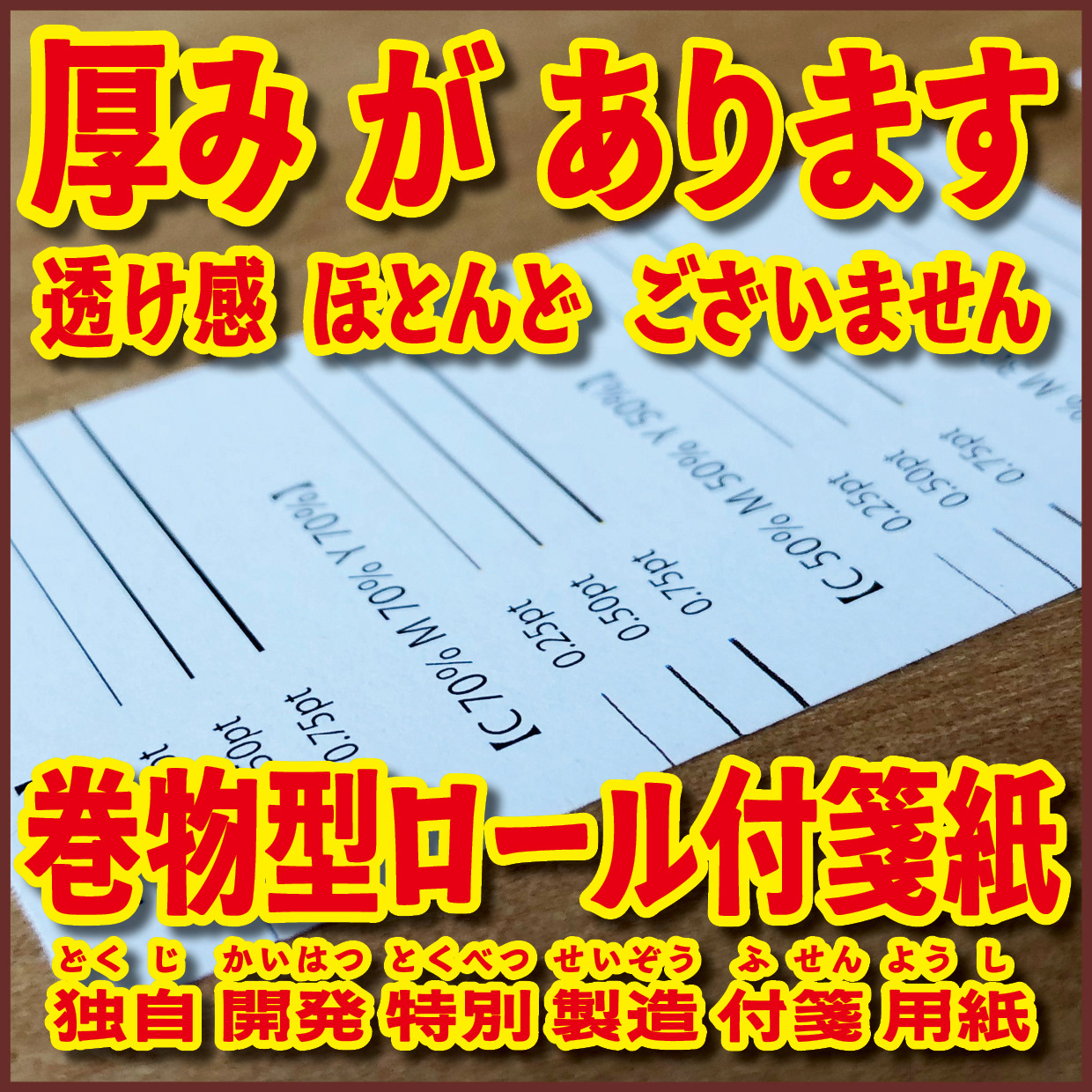 Original Equipment Manufacturing ミュージアムグッズや、オリジナルグッズがロール付箋のオリジナル印刷で制作できます! ミュージアムグッズや、オリジナルグッズがマスキングテープのオリジナル印刷で制作できます! ミュージアムグッズや、オリジナルグッズが養生テープのオリジナル印刷で制作できます! ミュージアムグッズや、オリジナルグッズが積層付箋のオリジナル印刷で制作できます! ロールふせん印刷が可能な印刷会社です。マスキングテープ印刷が可能な印刷会社です。養生テープ印刷が可能な印刷会社です。積層付箋印刷が可能な印刷会社です!