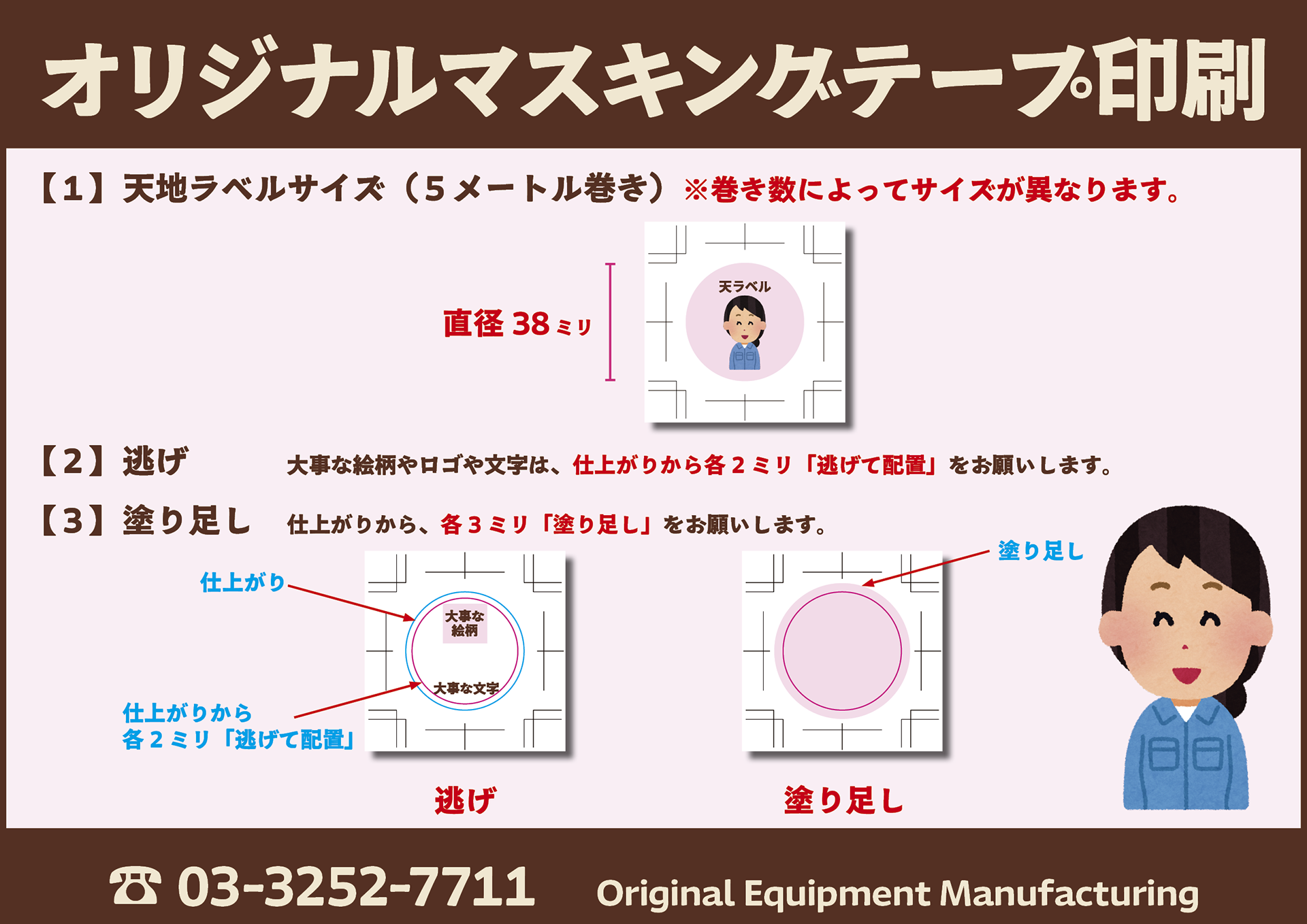 マスキングテープOEMできます