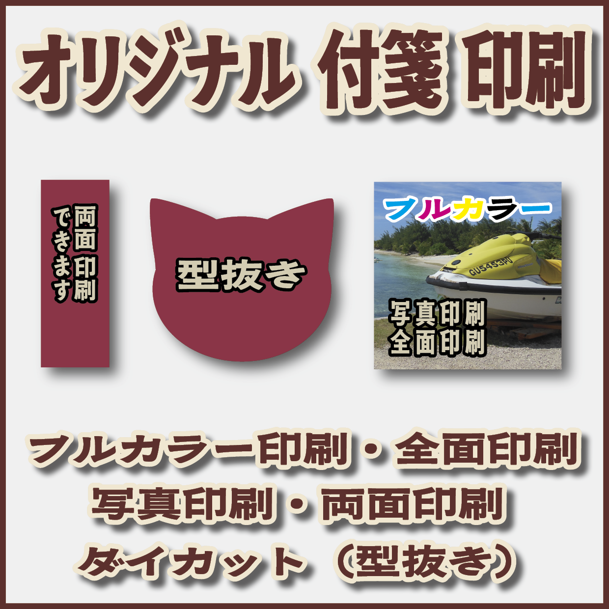 オリジナル付箋OEM制作