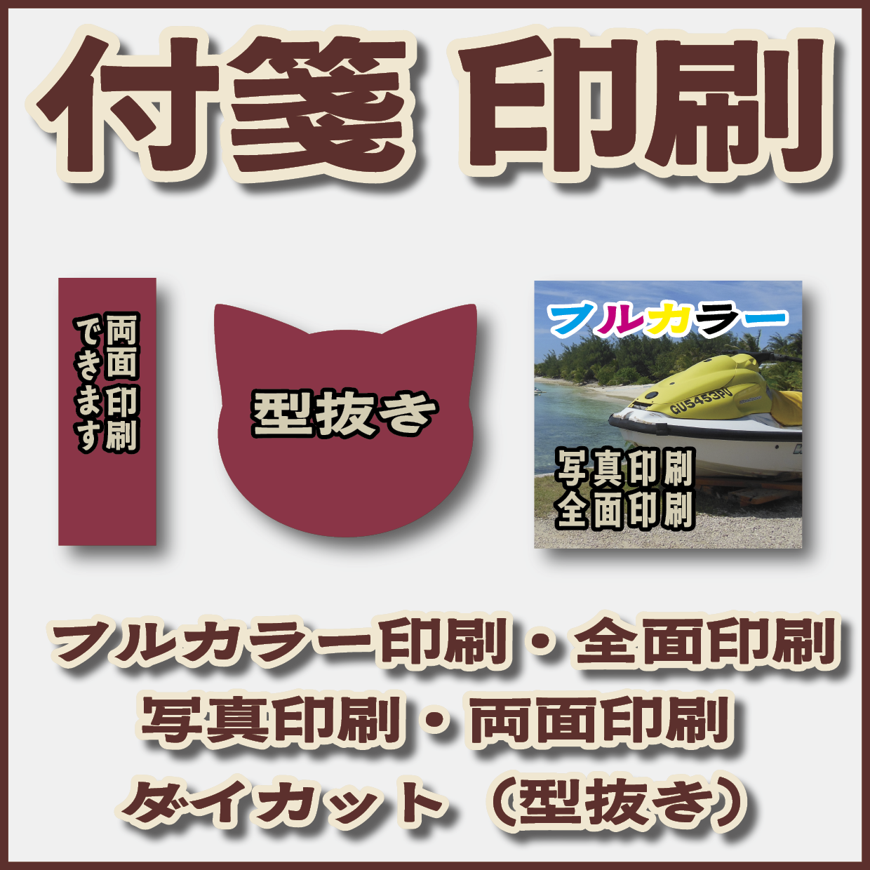 オリジナル付箋OEM制作