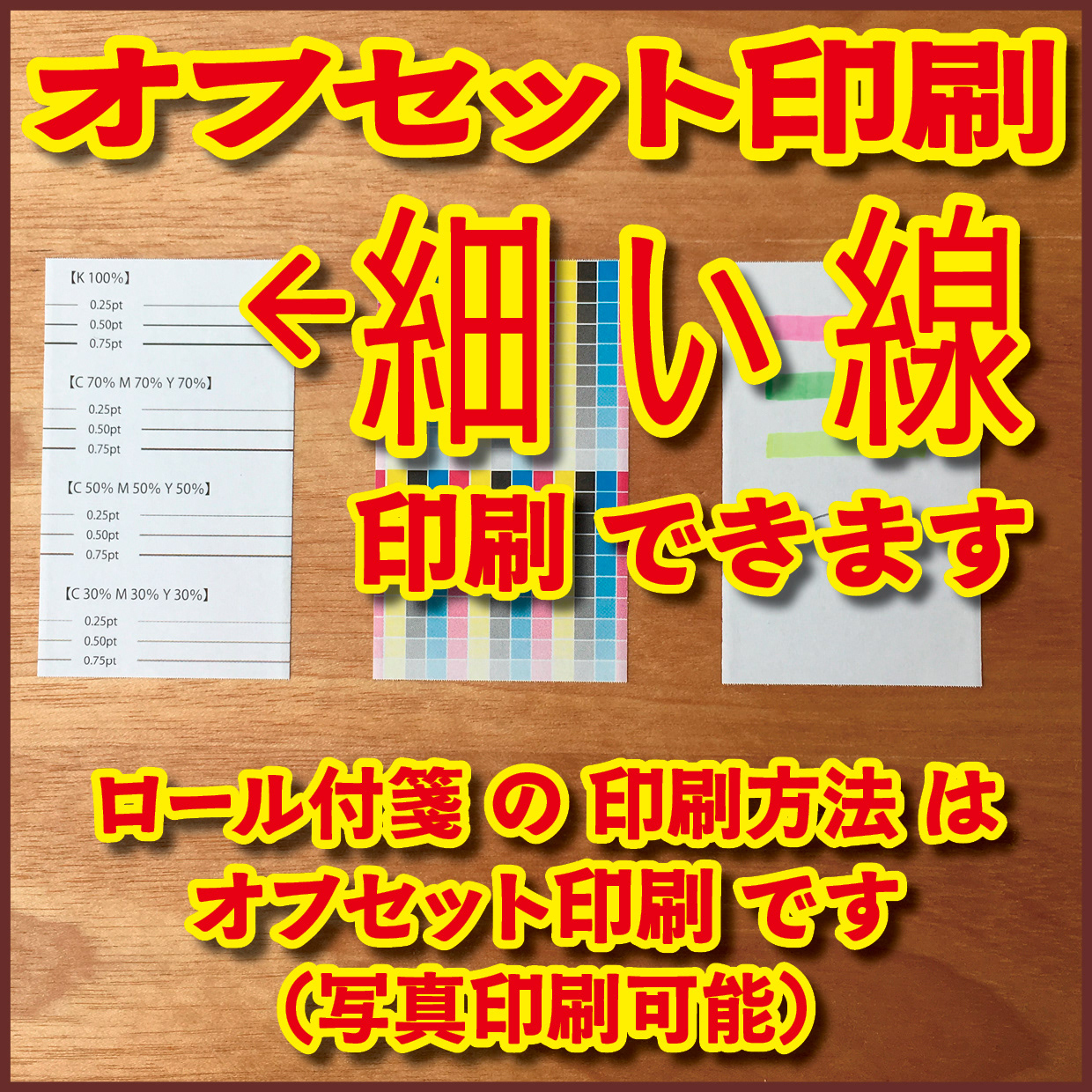 Original Equipment Manufacturing ミュージアムグッズや、オリジナルグッズがロール付箋のオリジナル印刷で制作できます! ミュージアムグッズや、オリジナルグッズがマスキングテープのオリジナル印刷で制作できます! ミュージアムグッズや、オリジナルグッズが養生テープのオリジナル印刷で制作できます! ミュージアムグッズや、オリジナルグッズが積層付箋のオリジナル印刷で制作できます! ロールふせん印刷が可能な印刷会社です。マスキングテープ印刷が可能な印刷会社です。養生テープ印刷が可能な印刷会社です。積層付箋印刷が可能な印刷会社です!