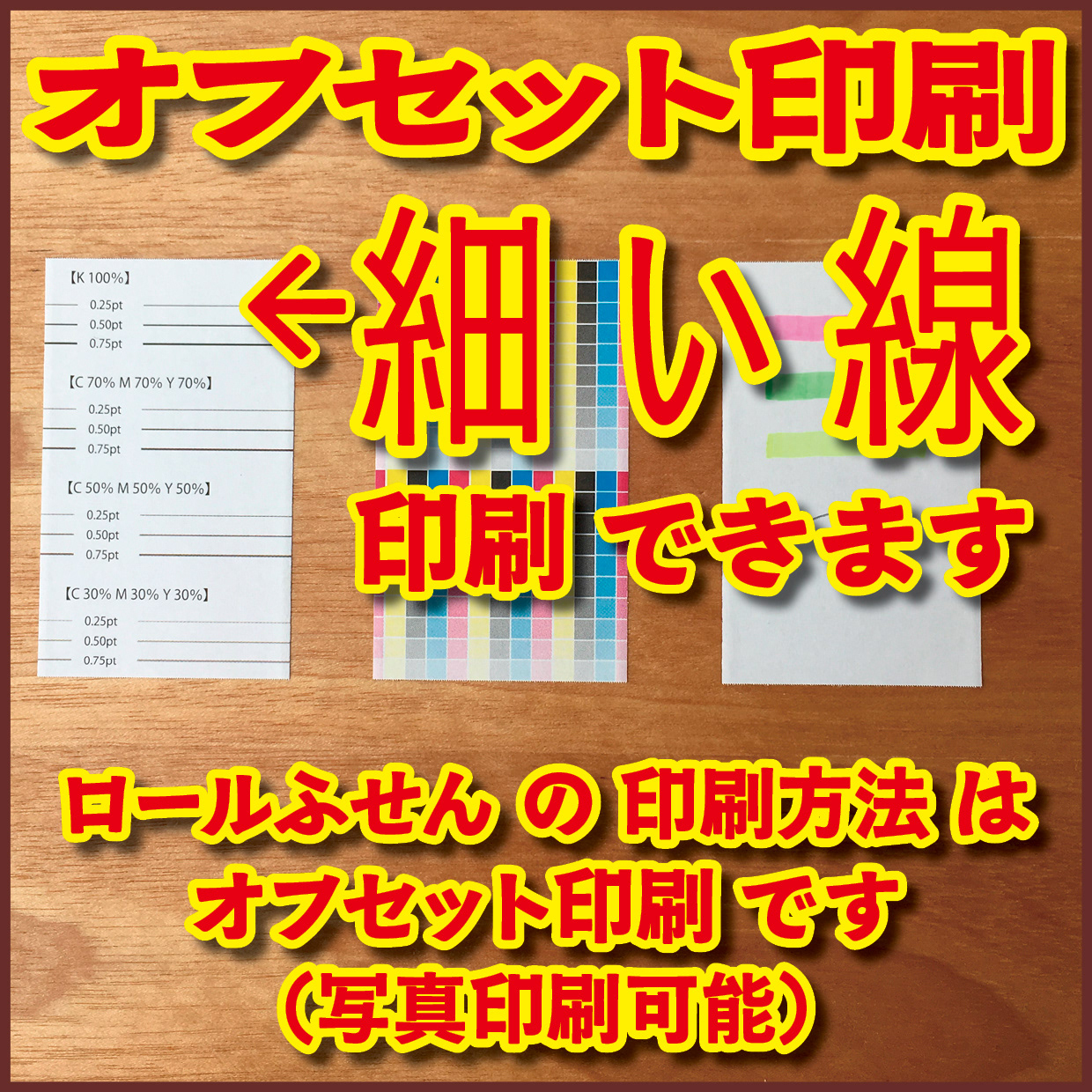 Original Equipment Manufacturing ミュージアムグッズや、オリジナルグッズがロール付箋のオリジナル印刷で制作できます! ミュージアムグッズや、オリジナルグッズがマスキングテープのオリジナル印刷で制作できます! ミュージアムグッズや、オリジナルグッズが養生テープのオリジナル印刷で制作できます! ミュージアムグッズや、オリジナルグッズが積層付箋のオリジナル印刷で制作できます! ロールふせん印刷が可能な印刷会社です。マスキングテープ印刷が可能な印刷会社です。養生テープ印刷が可能な印刷会社です。積層付箋印刷が可能な印刷会社です!