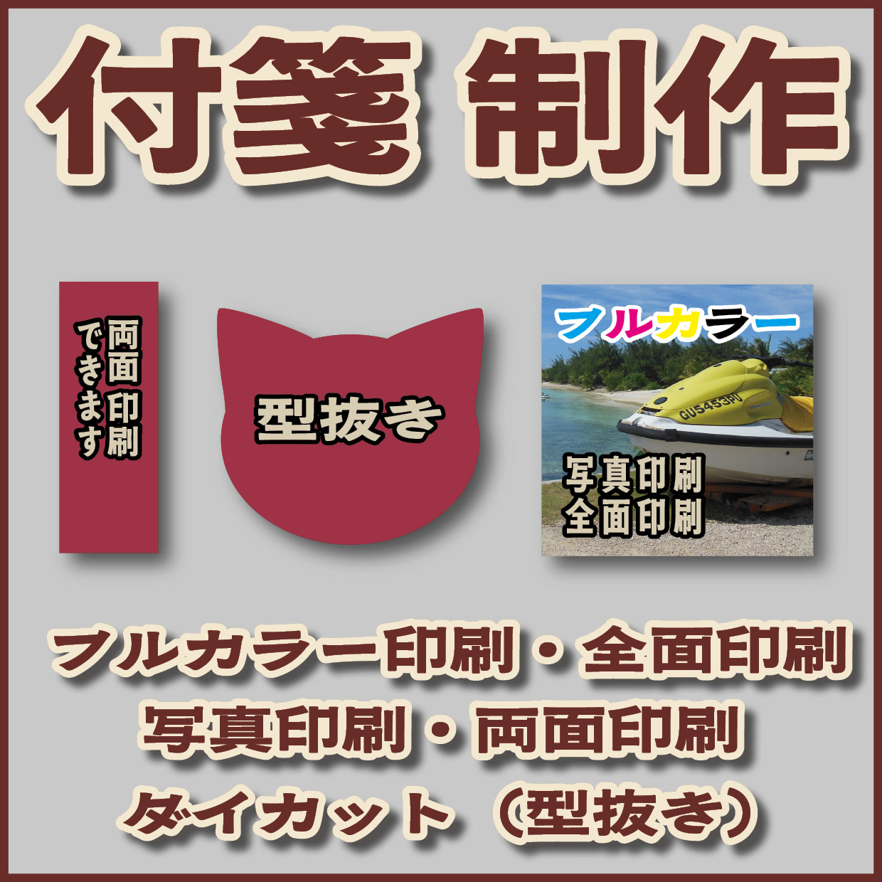 Original Equipment Manufacturing ミュージアムグッズや、オリジナルグッズがロール付箋のオリジナル印刷で制作できます! ミュージアムグッズや、オリジナルグッズがマスキングテープのオリジナル印刷で制作できます! ミュージアムグッズや、オリジナルグッズが養生テープのオリジナル印刷で制作できます! ミュージアムグッズや、オリジナルグッズが積層付箋のオリジナル印刷で制作できます! ロールふせん印刷が可能な印刷会社です。マスキングテープ印刷が可能な印刷会社です。養生テープ印刷が可能な印刷会社です。積層付箋印刷が可能な印刷会社です!