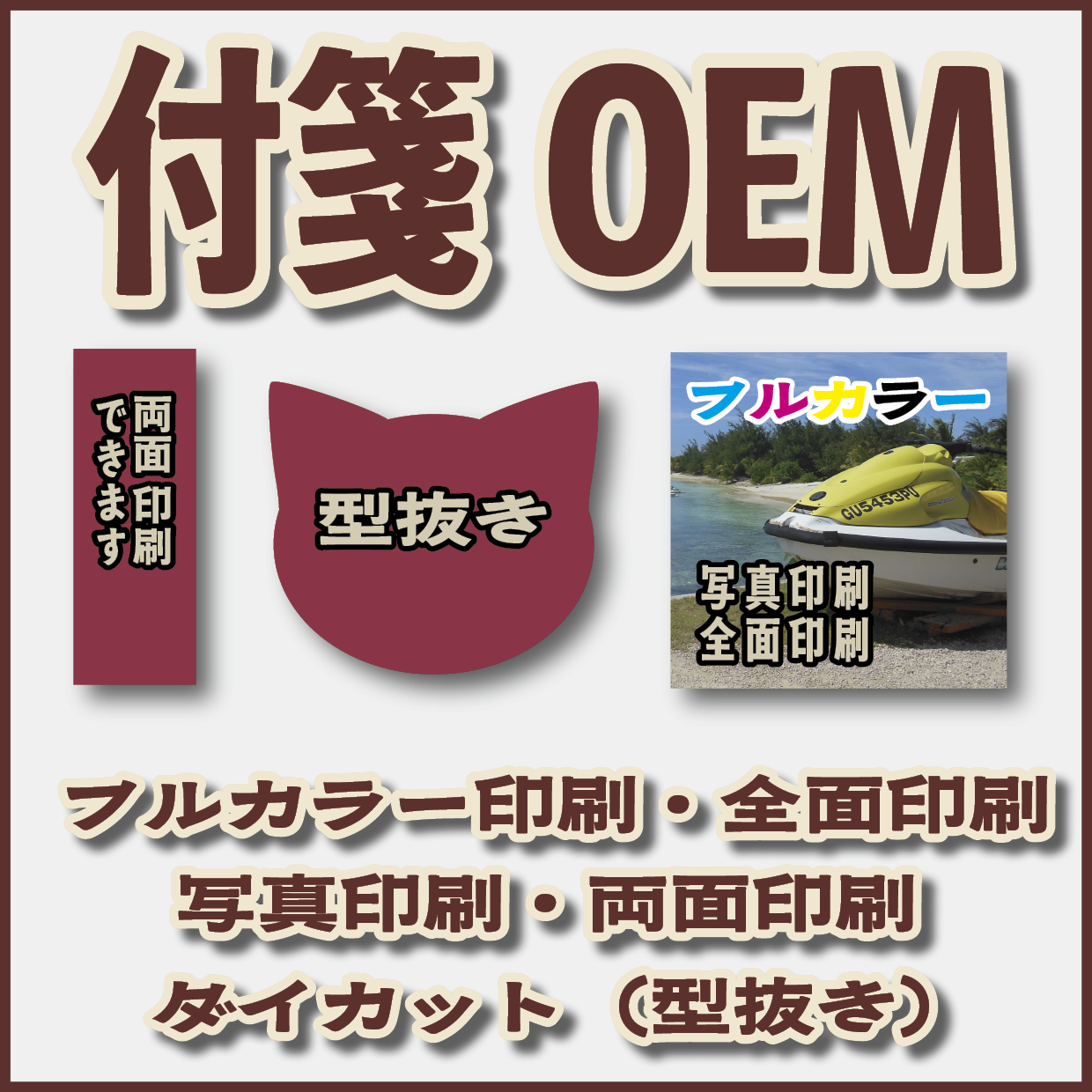 オリジナル付箋OEM制作