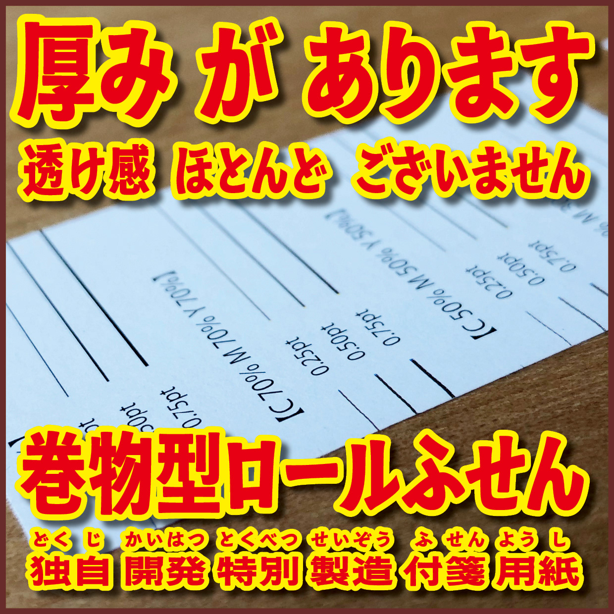 Original Equipment Manufacturing ミュージアムグッズや、オリジナルグッズがロール付箋のオリジナル印刷で制作できます! ミュージアムグッズや、オリジナルグッズがマスキングテープのオリジナル印刷で制作できます! ミュージアムグッズや、オリジナルグッズが養生テープのオリジナル印刷で制作できます! ミュージアムグッズや、オリジナルグッズが積層付箋のオリジナル印刷で制作できます! ロールふせん印刷が可能な印刷会社です。マスキングテープ印刷が可能な印刷会社です。養生テープ印刷が可能な印刷会社です。積層付箋印刷が可能な印刷会社です!