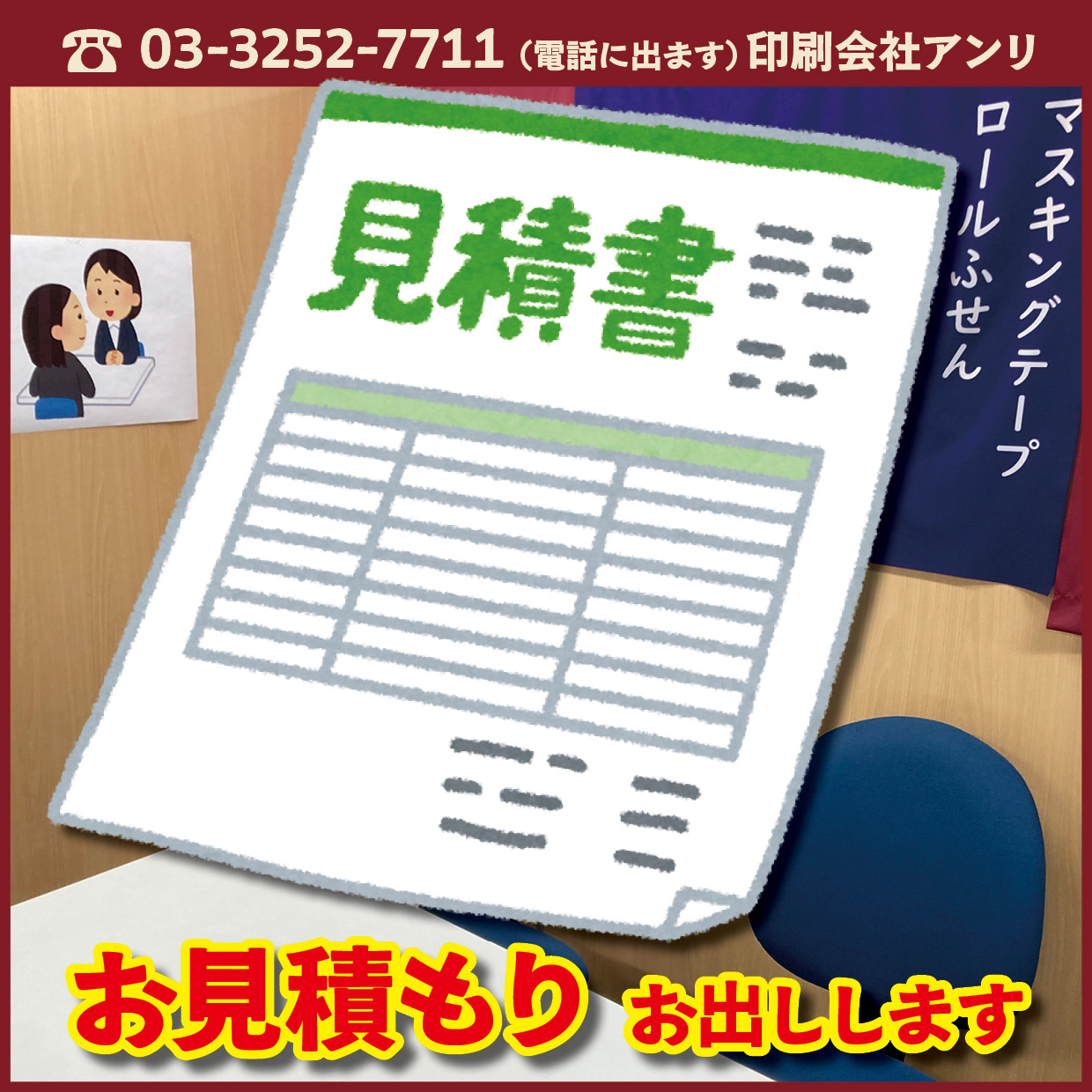 株式会社アンリ印刷会社 ANRI Co., Ltd. TOKYO ANRI SHOP(Printing company ANRI and Print Shop ANRI and ANRI Tokyo showroom)東京駅の隣のJR東日本神田駅北口から徒歩約5分の印刷会社 TOKYO ANRI SHOP の実店舗(リアル店舗)ANRI Tokyo showroom(東京ショールーム)オフライン店舗でのお打ち合わせ可能です!