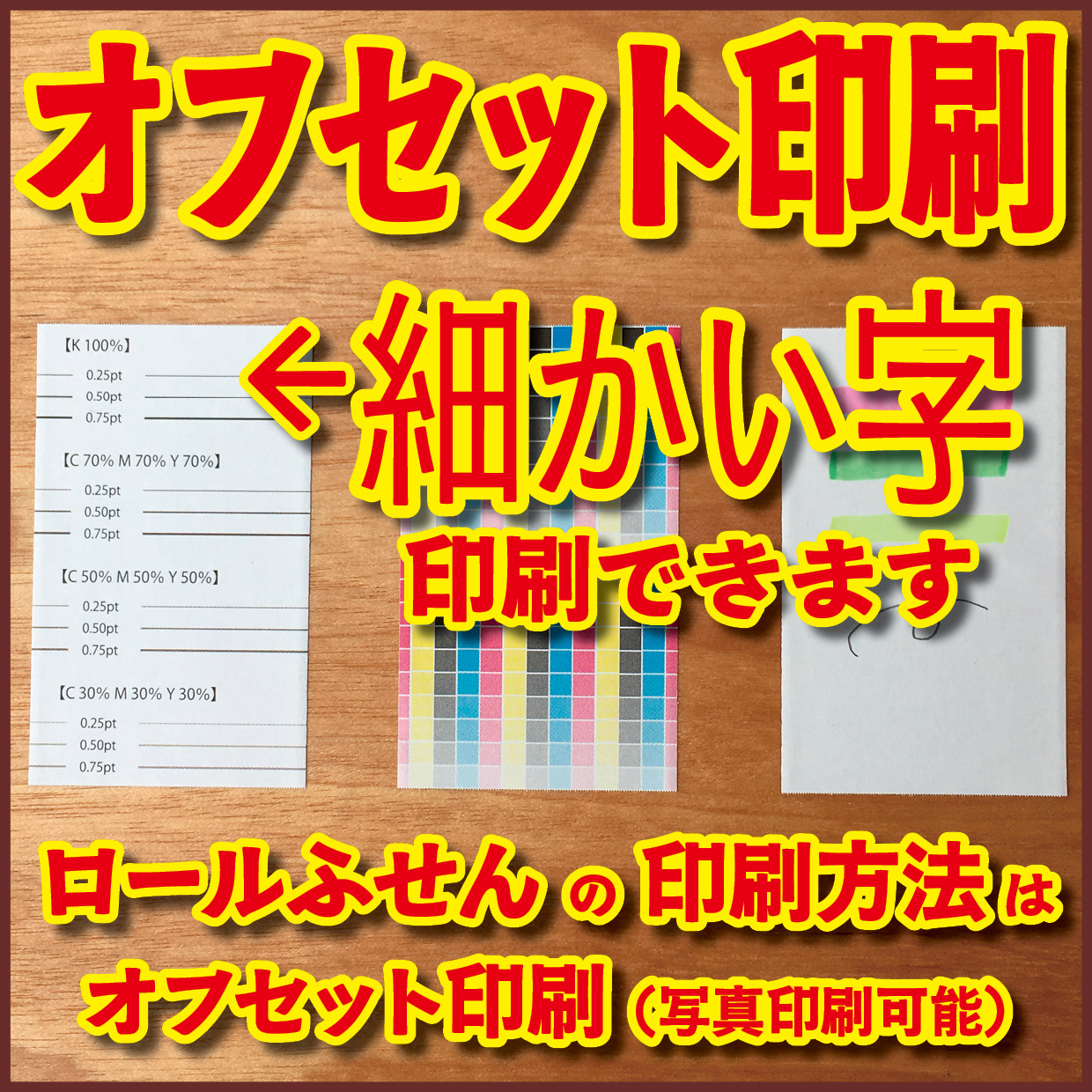 Original Equipment Manufacturing ミュージアムグッズや、オリジナルグッズがロール付箋のオリジナル印刷で制作できます! ミュージアムグッズや、オリジナルグッズがマスキングテープのオリジナル印刷で制作できます! ミュージアムグッズや、オリジナルグッズが養生テープのオリジナル印刷で制作できます! ミュージアムグッズや、オリジナルグッズが積層付箋のオリジナル印刷で制作できます! ロールふせん印刷が可能な印刷会社です。マスキングテープ印刷が可能な印刷会社です。養生テープ印刷が可能な印刷会社です。積層付箋印刷が可能な印刷会社です!