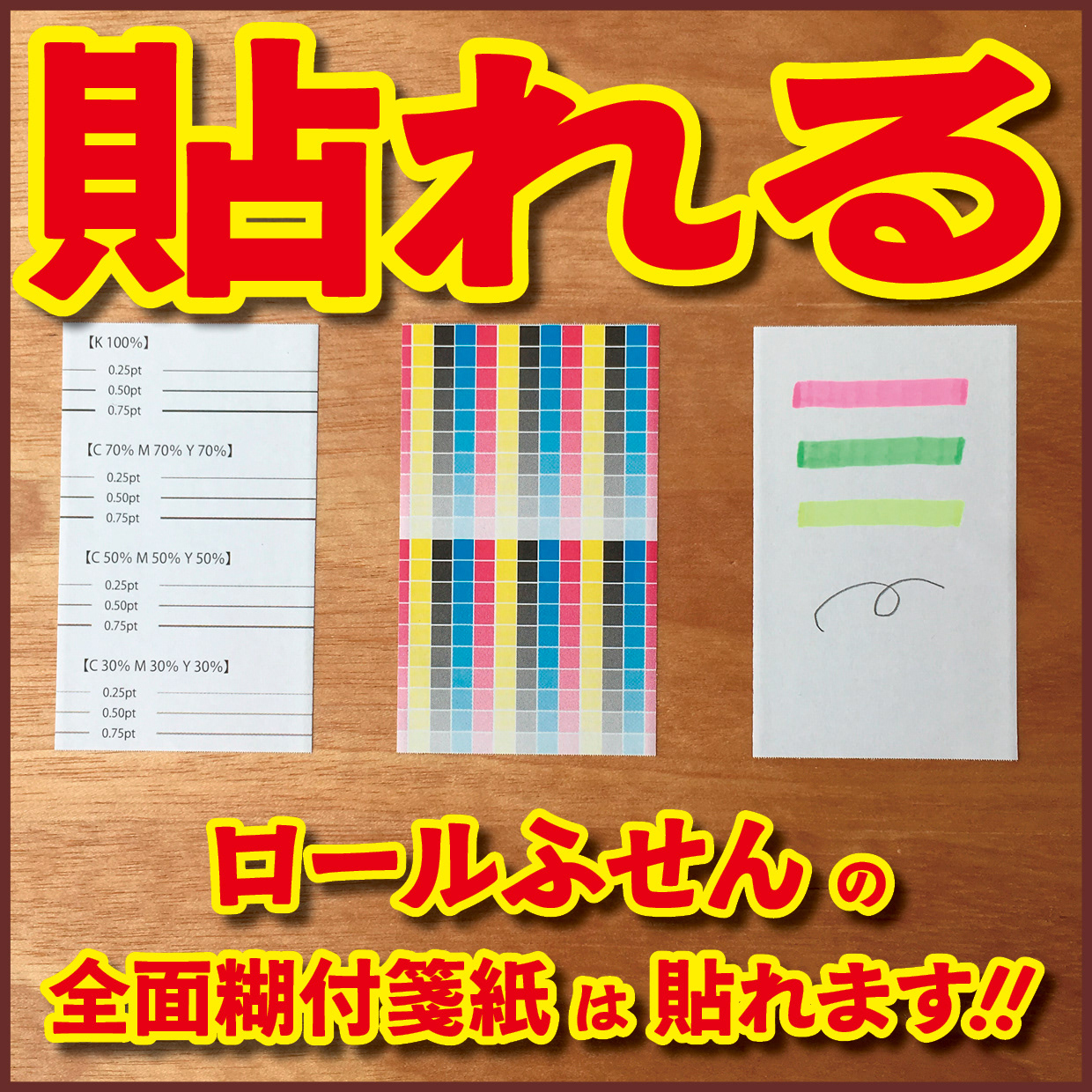 Original Equipment Manufacturing ミュージアムグッズや、オリジナルグッズがロール付箋のオリジナル印刷で制作できます! ミュージアムグッズや、オリジナルグッズがマスキングテープのオリジナル印刷で制作できます! ミュージアムグッズや、オリジナルグッズが養生テープのオリジナル印刷で制作できます! ミュージアムグッズや、オリジナルグッズが積層付箋のオリジナル印刷で制作できます! ロールふせん印刷が可能な印刷会社です。マスキングテープ印刷が可能な印刷会社です。養生テープ印刷が可能な印刷会社です。積層付箋印刷が可能な印刷会社です!