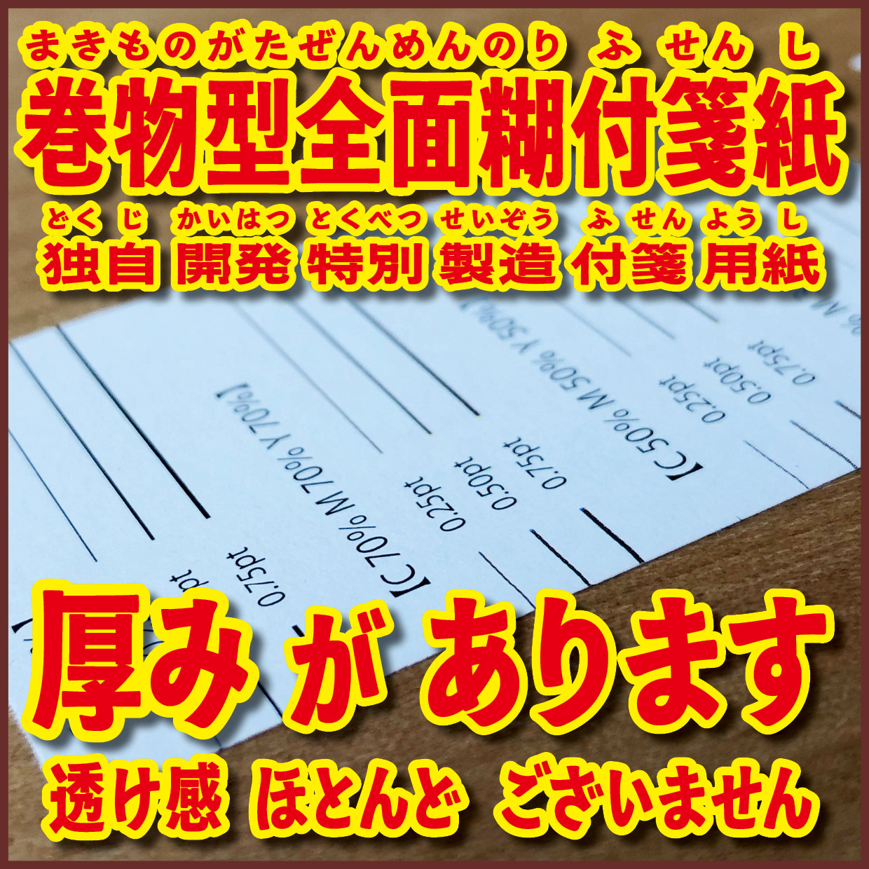 Original Equipment Manufacturing ミュージアムグッズや、オリジナルグッズがロール付箋のオリジナル印刷で制作できます! ミュージアムグッズや、オリジナルグッズがマスキングテープのオリジナル印刷で制作できます! ミュージアムグッズや、オリジナルグッズが養生テープのオリジナル印刷で制作できます! ミュージアムグッズや、オリジナルグッズが積層付箋のオリジナル印刷で制作できます! ロールふせん印刷が可能な印刷会社です。マスキングテープ印刷が可能な印刷会社です。養生テープ印刷が可能な印刷会社です。積層付箋印刷が可能な印刷会社です!