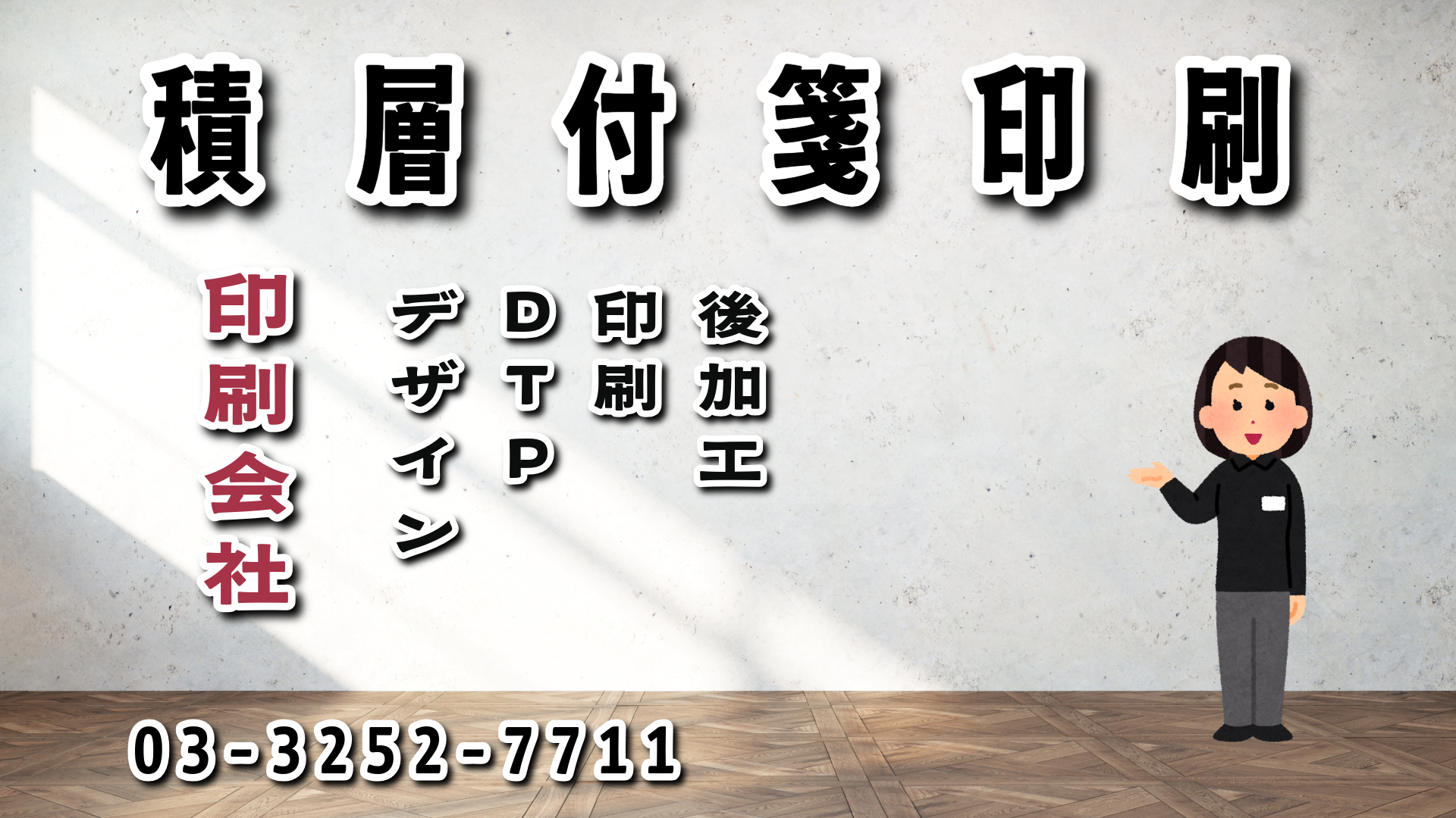 積層付箋印刷