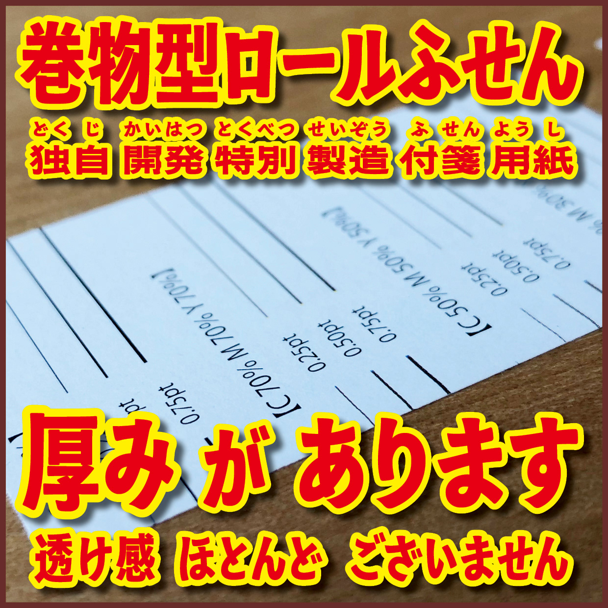 Original Equipment Manufacturing ミュージアムグッズや、オリジナルグッズがロール付箋のオリジナル印刷で制作できます! ミュージアムグッズや、オリジナルグッズがマスキングテープのオリジナル印刷で制作できます! ミュージアムグッズや、オリジナルグッズが養生テープのオリジナル印刷で制作できます! ミュージアムグッズや、オリジナルグッズが積層付箋のオリジナル印刷で制作できます! ロールふせん印刷が可能な印刷会社です。マスキングテープ印刷が可能な印刷会社です。養生テープ印刷が可能な印刷会社です。積層付箋印刷が可能な印刷会社です!