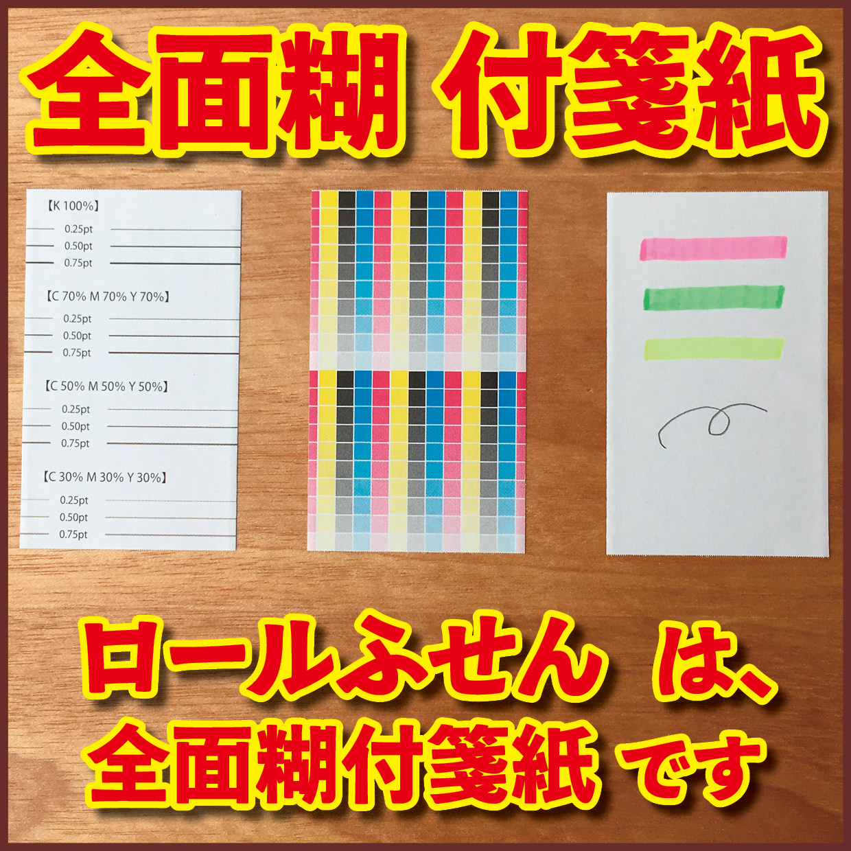 Original Equipment Manufacturing ミュージアムグッズや、オリジナルグッズがロール付箋のオリジナル印刷で制作できます! ミュージアムグッズや、オリジナルグッズがマスキングテープのオリジナル印刷で制作できます! ミュージアムグッズや、オリジナルグッズが養生テープのオリジナル印刷で制作できます! ミュージアムグッズや、オリジナルグッズが積層付箋のオリジナル印刷で制作できます! ロールふせん印刷が可能な印刷会社です。マスキングテープ印刷が可能な印刷会社です。養生テープ印刷が可能な印刷会社です。積層付箋印刷が可能な印刷会社です!