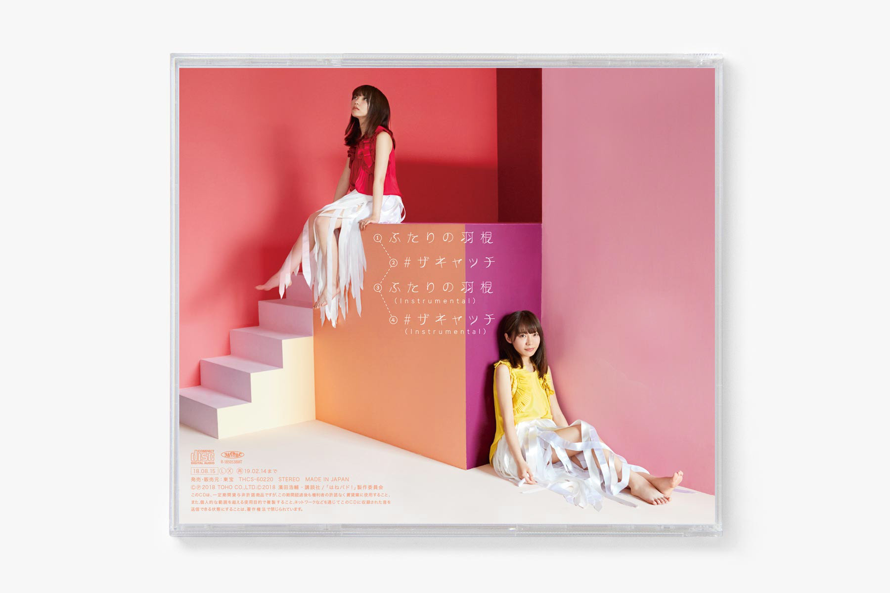 Murakami Tomoka Yurika ふたりの羽根 Murakami Tomoka Yurika ふたりの羽根